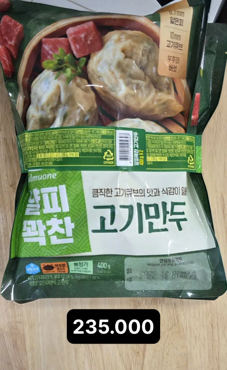 얄피꽉찬 고기만두 400g.jpg