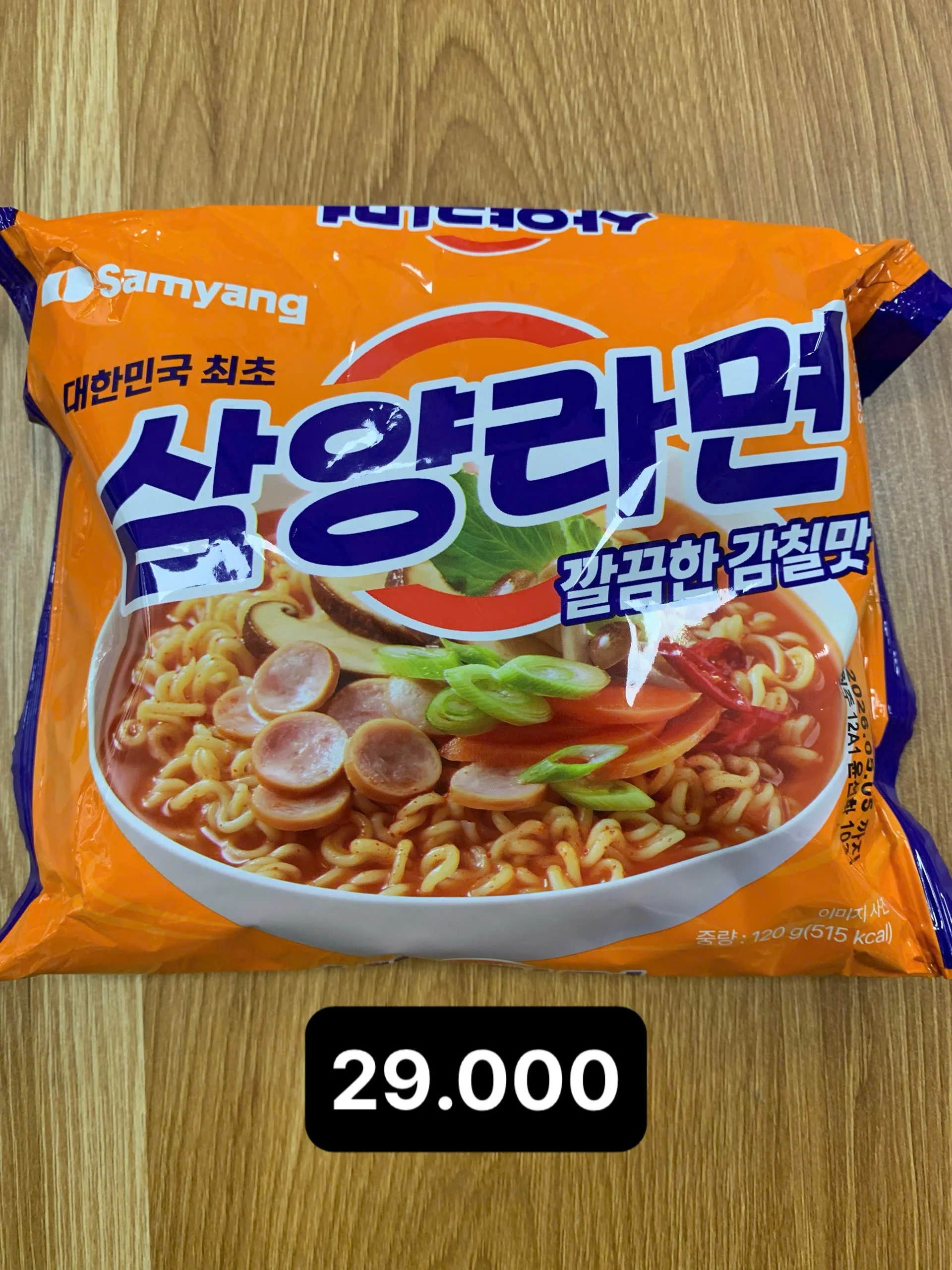 삼양라면.jpg