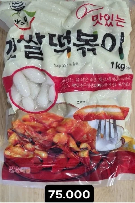 진 쌀떡볶이 1kg.jpg