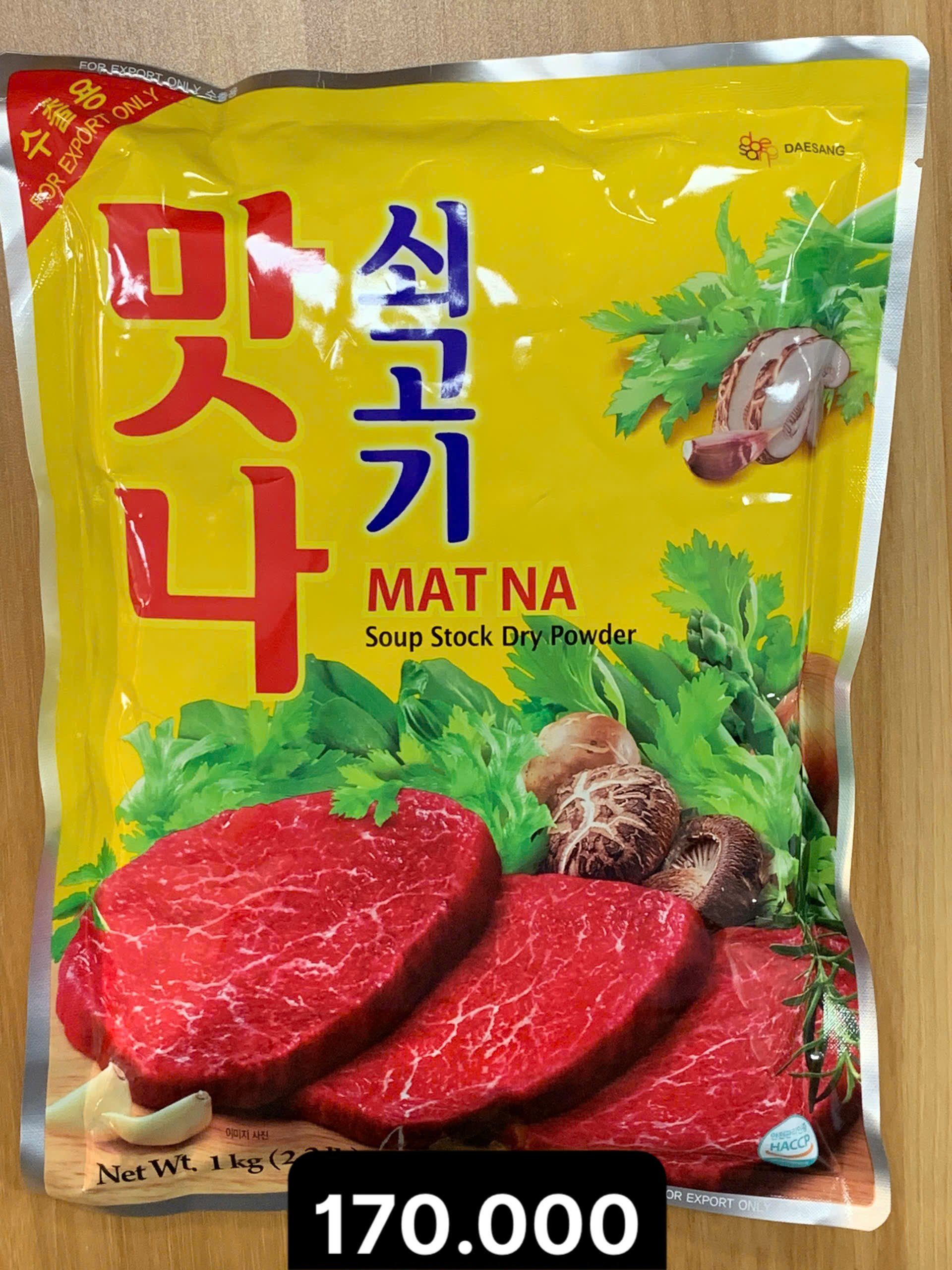 대상 소고기 맛나 1kg.jpg