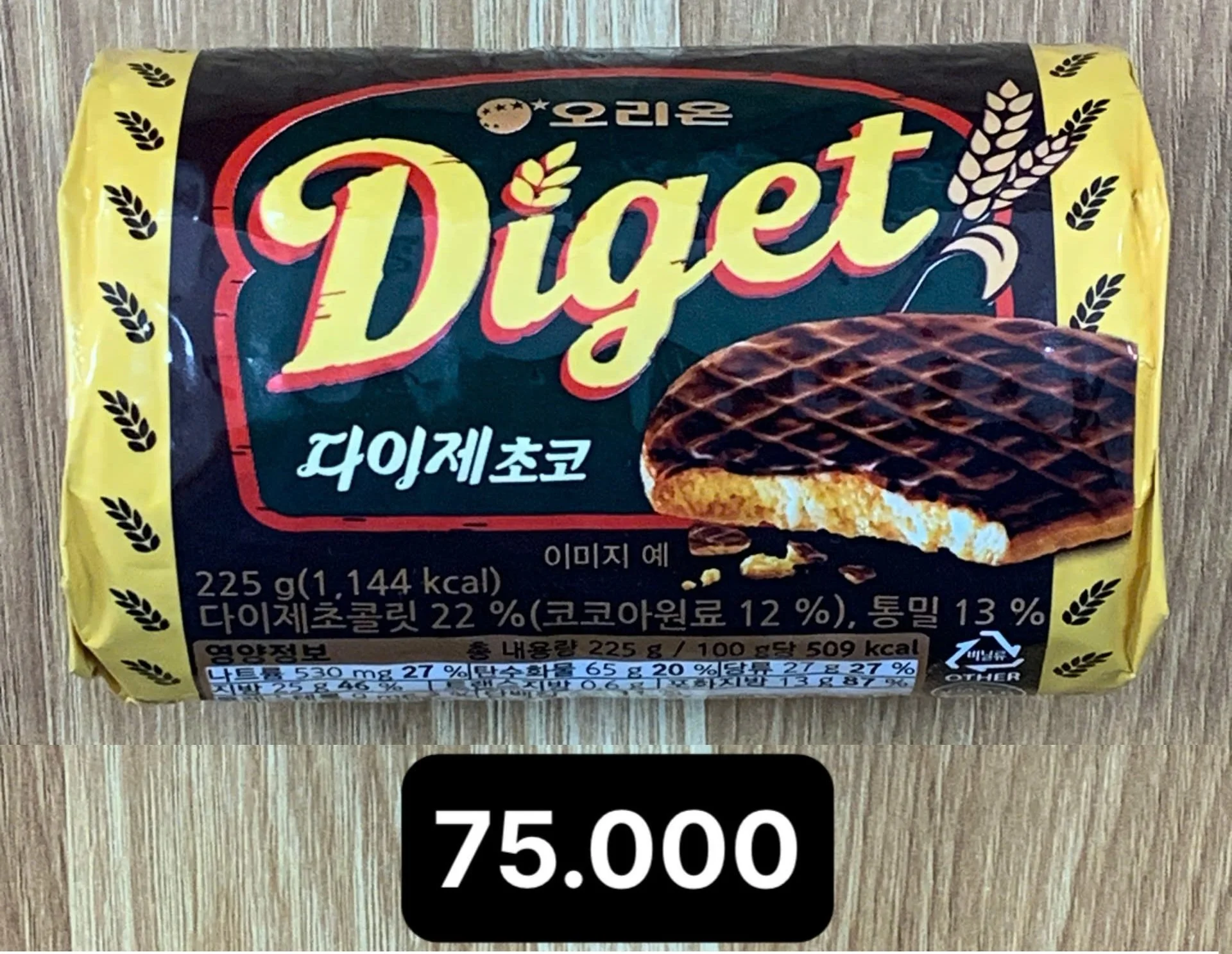 오리온 다이제 쵸코 225.jpg