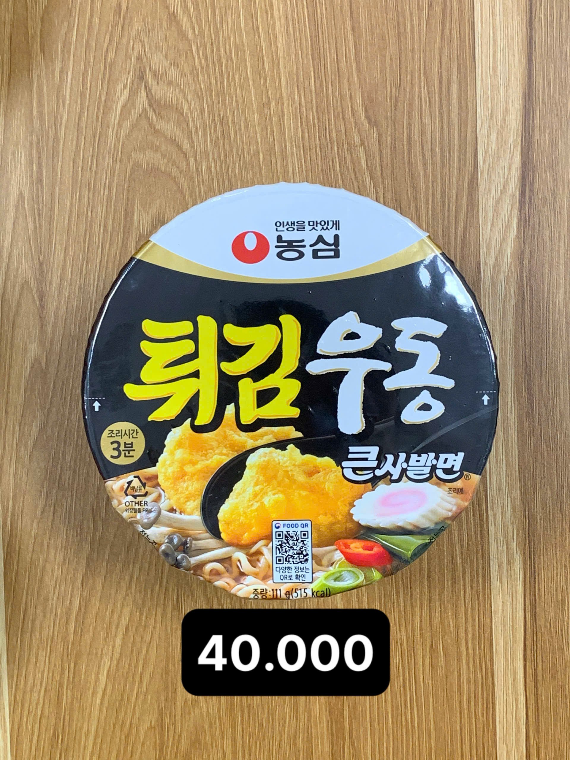 튀김우동 (대) 111g.jpg