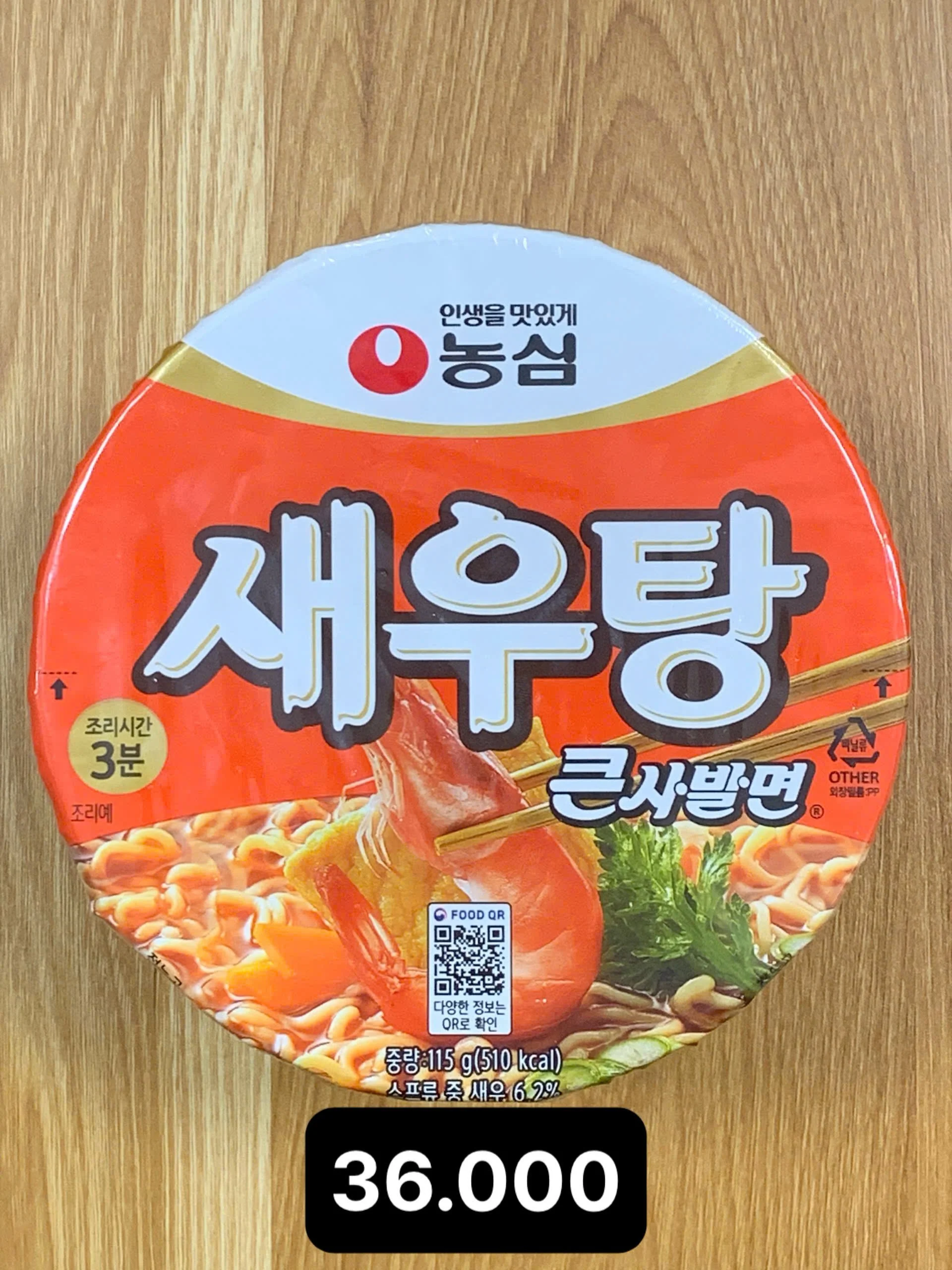 새우탕 큰사발 115g.jpg