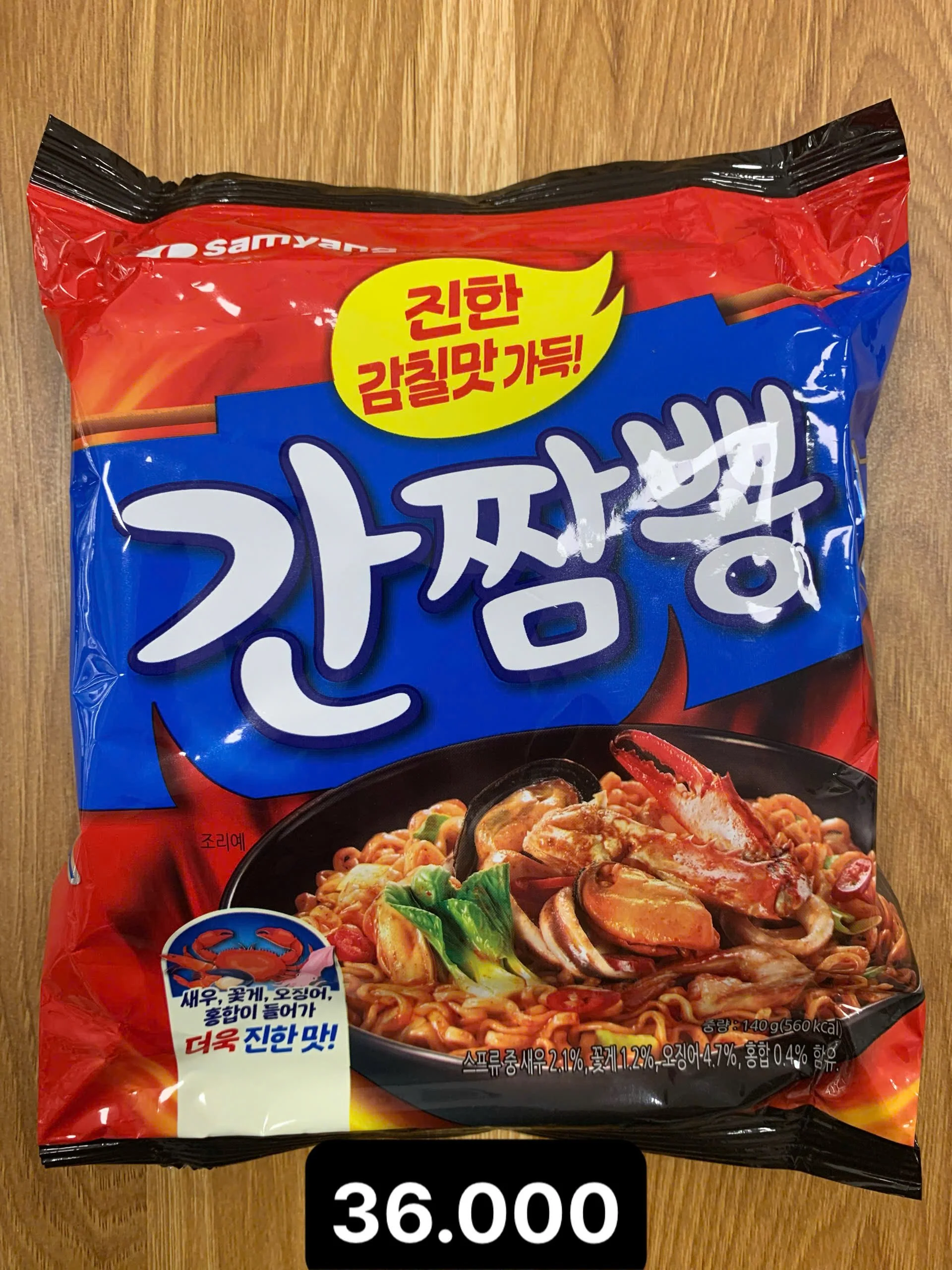 삼양 간짬뽕.jpg