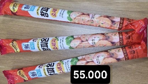대림 선 챔피온 소세지 500g.jpg