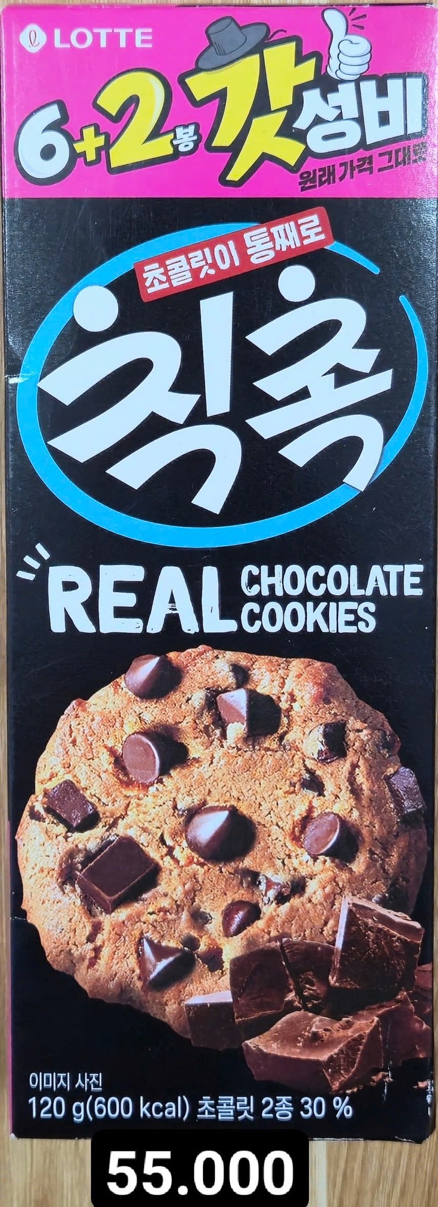 칙촉 6+2봉 600g.jpg