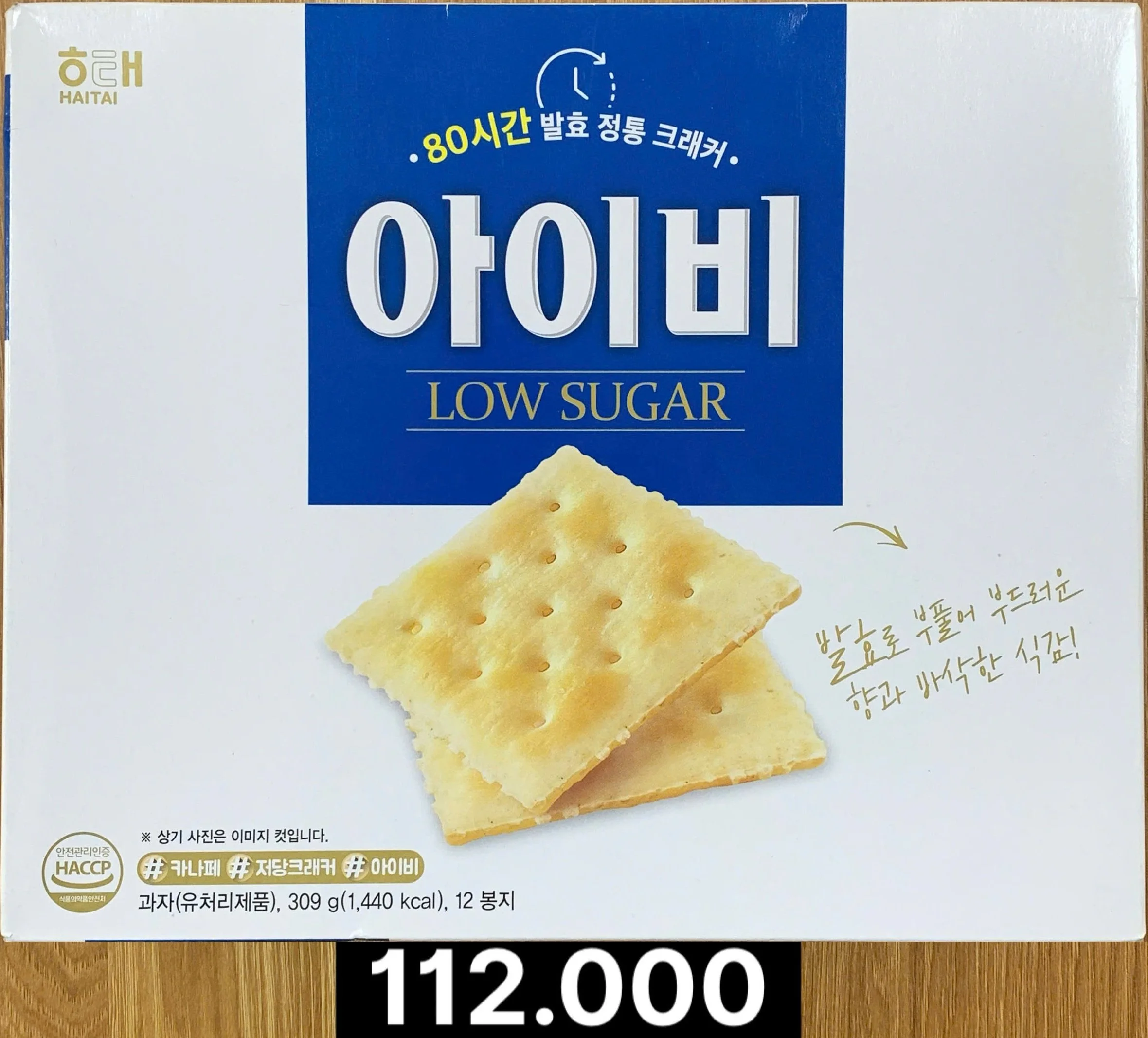 해태 아이비 309g.jpg