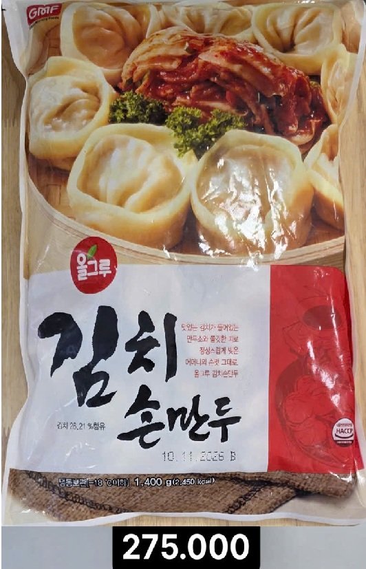 올그루  김치 손만두 1400g.jpg