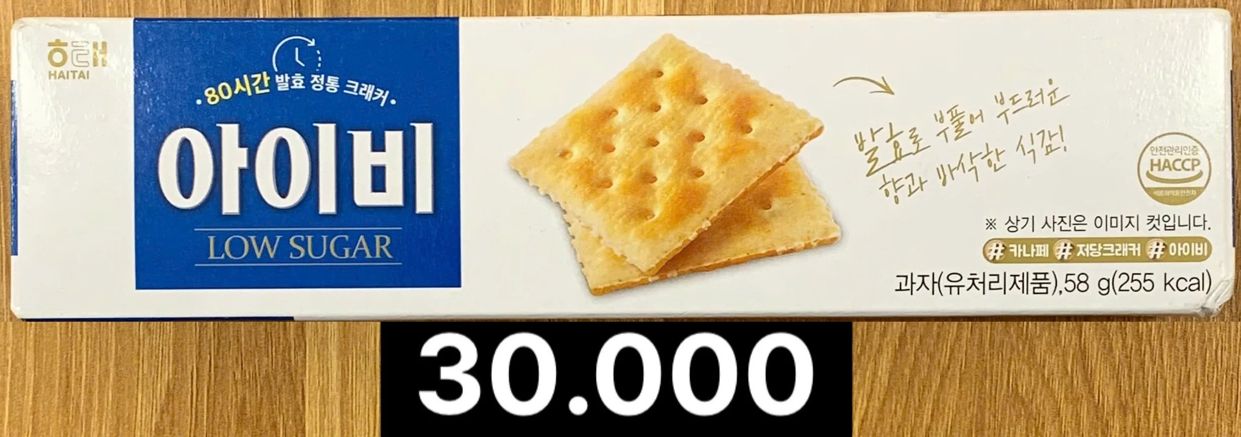 해태 아이비 58g.jpg