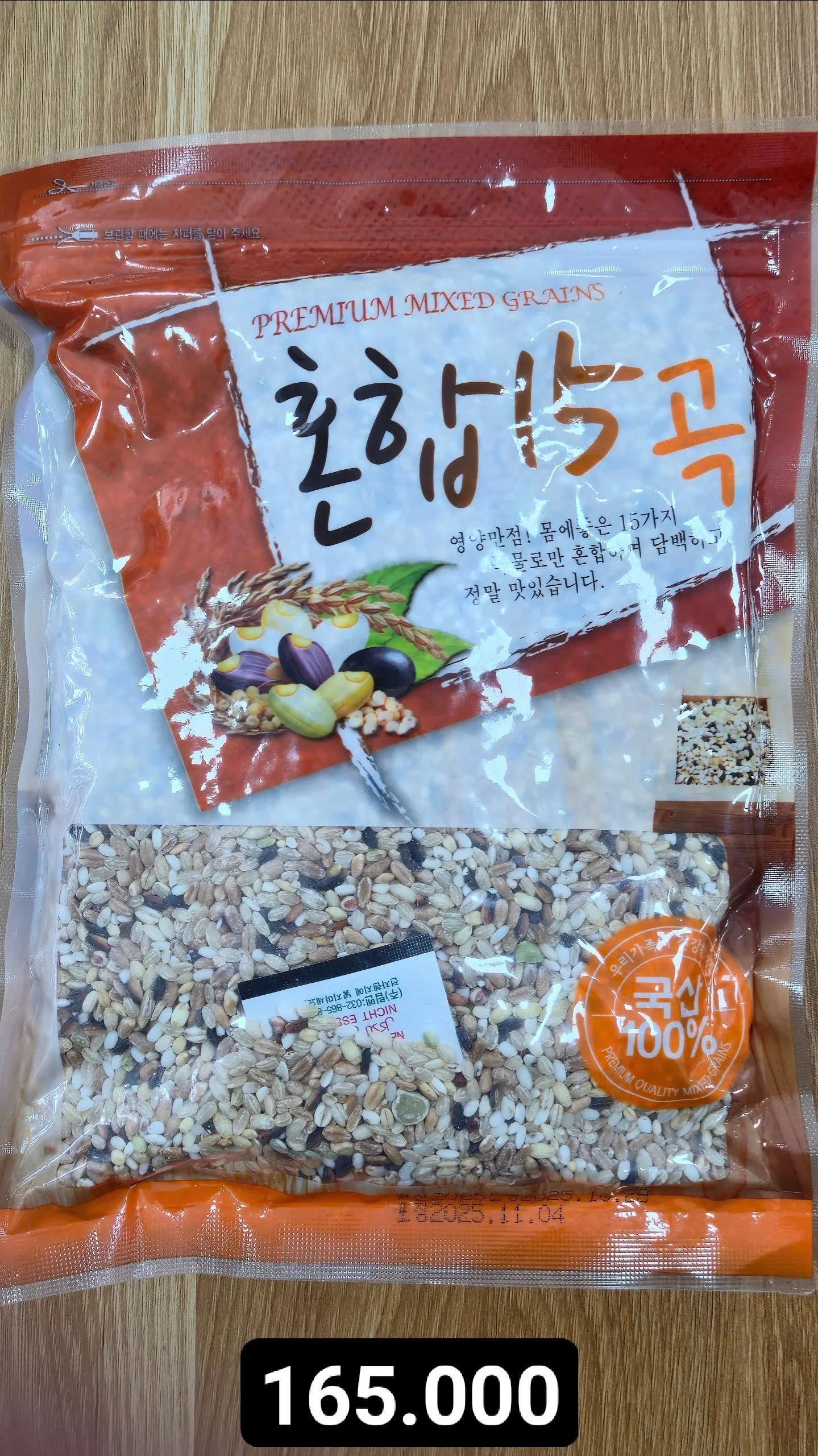 혼합 15곡 한국산 800g.jpg