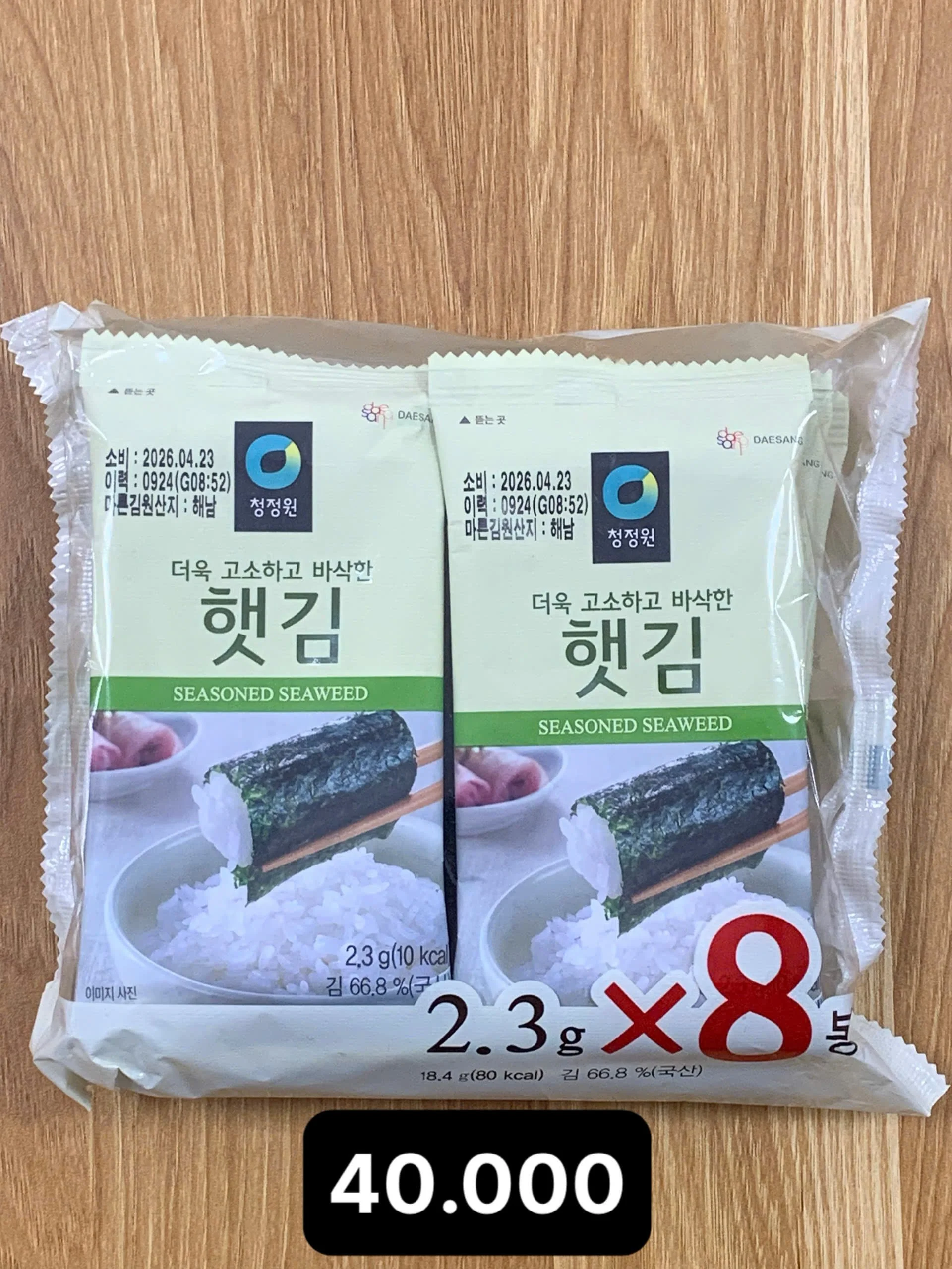 청정원 더욱 고소하고 바삭한 햇김 2.3gX8봉.jpg