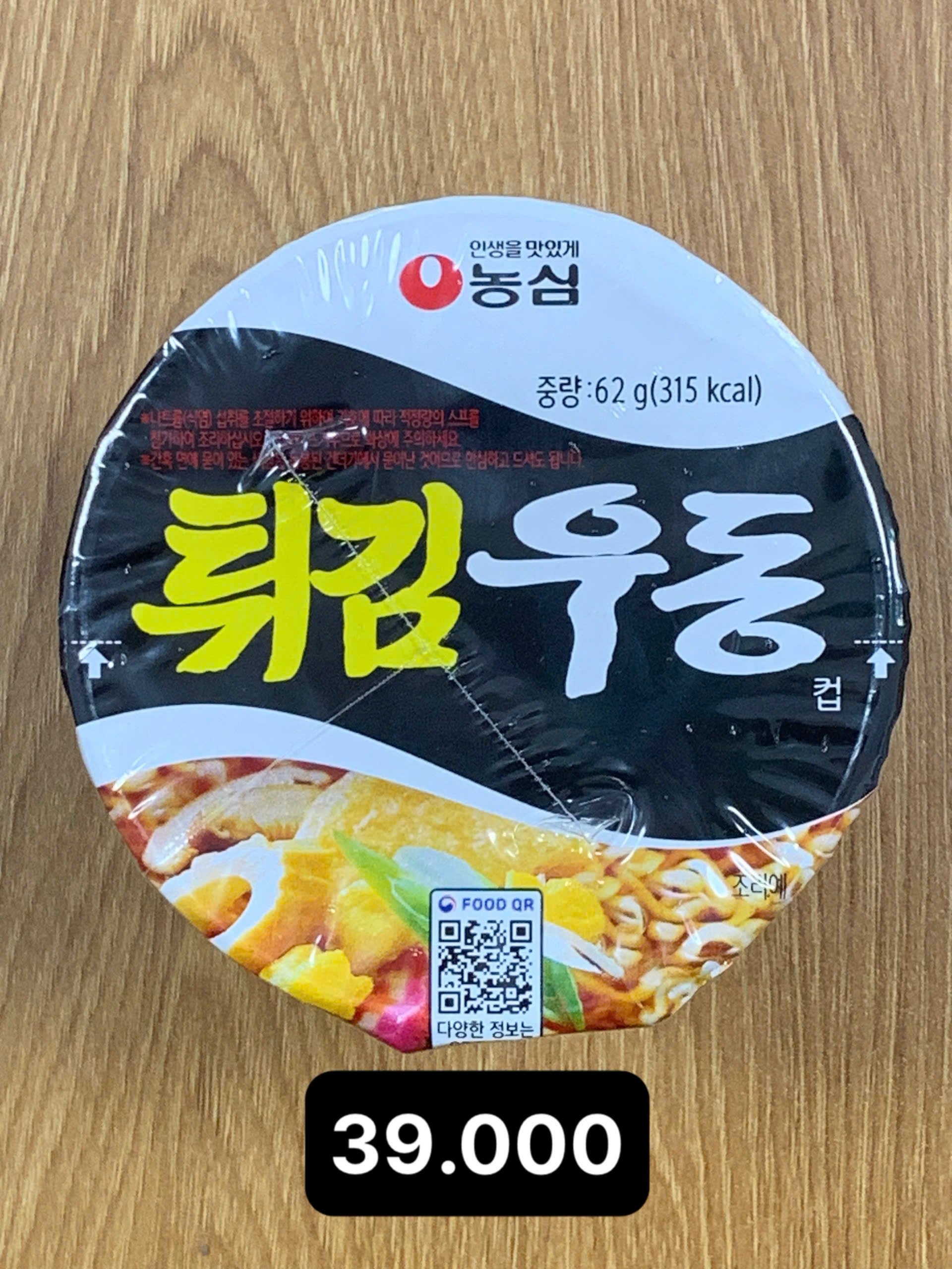 튀김우동 (소) 62g.jpg