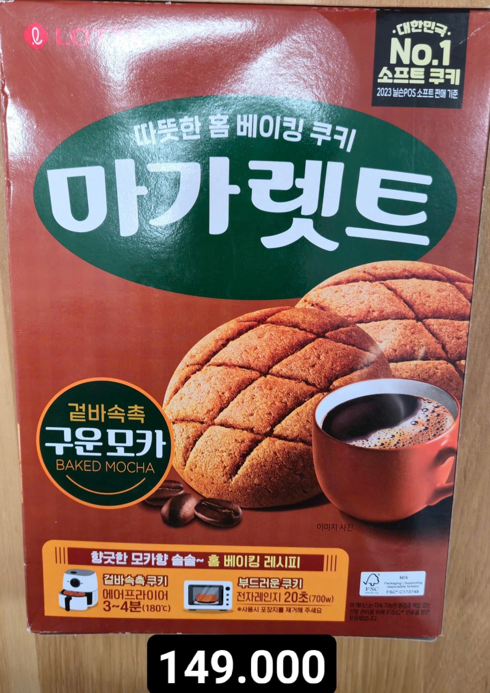 롯데 마가렛트 구운모카 352g.jpg