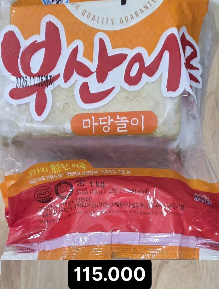 대림 선 부산어묵 마당놀이 1kg.jpg