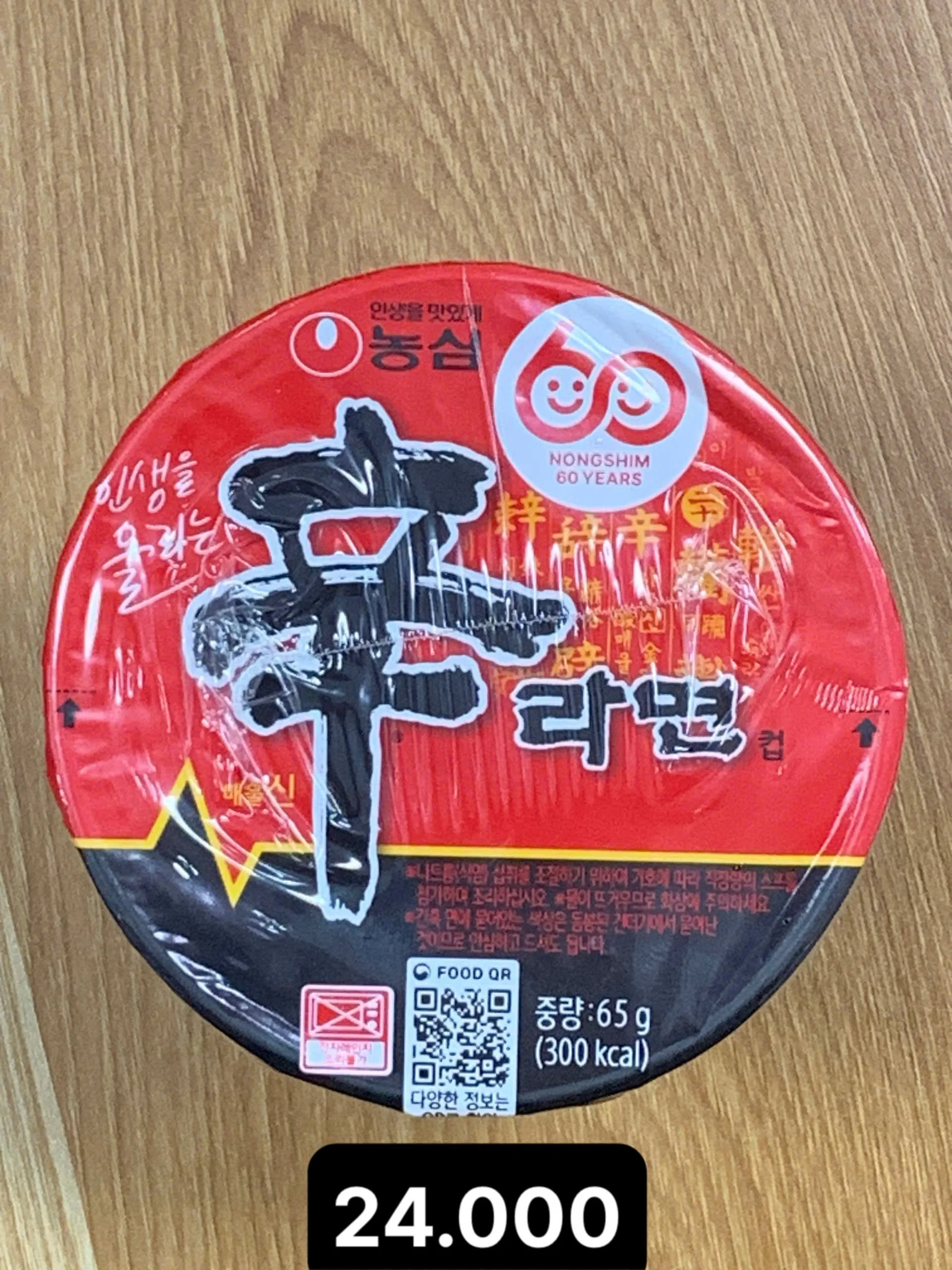신라면 컵((소)65g.jpg