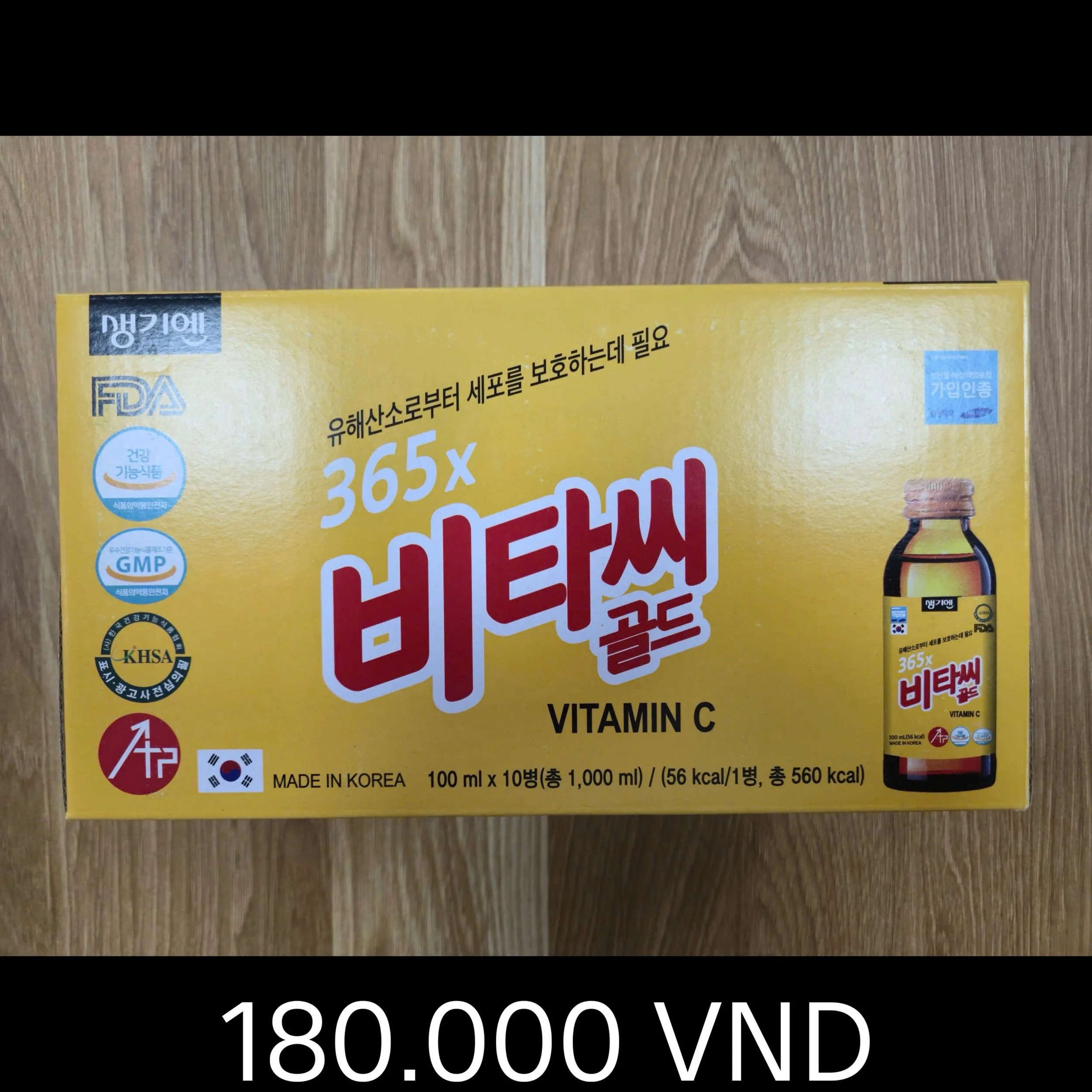 비타씨 골트 비타민 음료.jpg