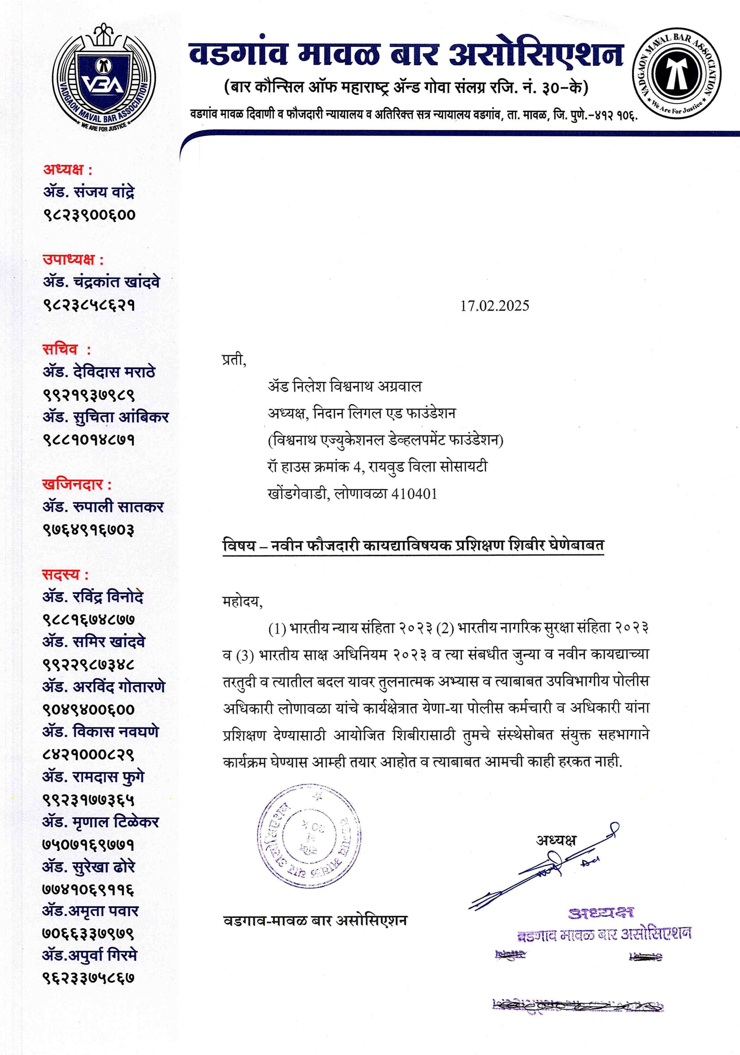 Conset Letter Vadgaon_page1.png