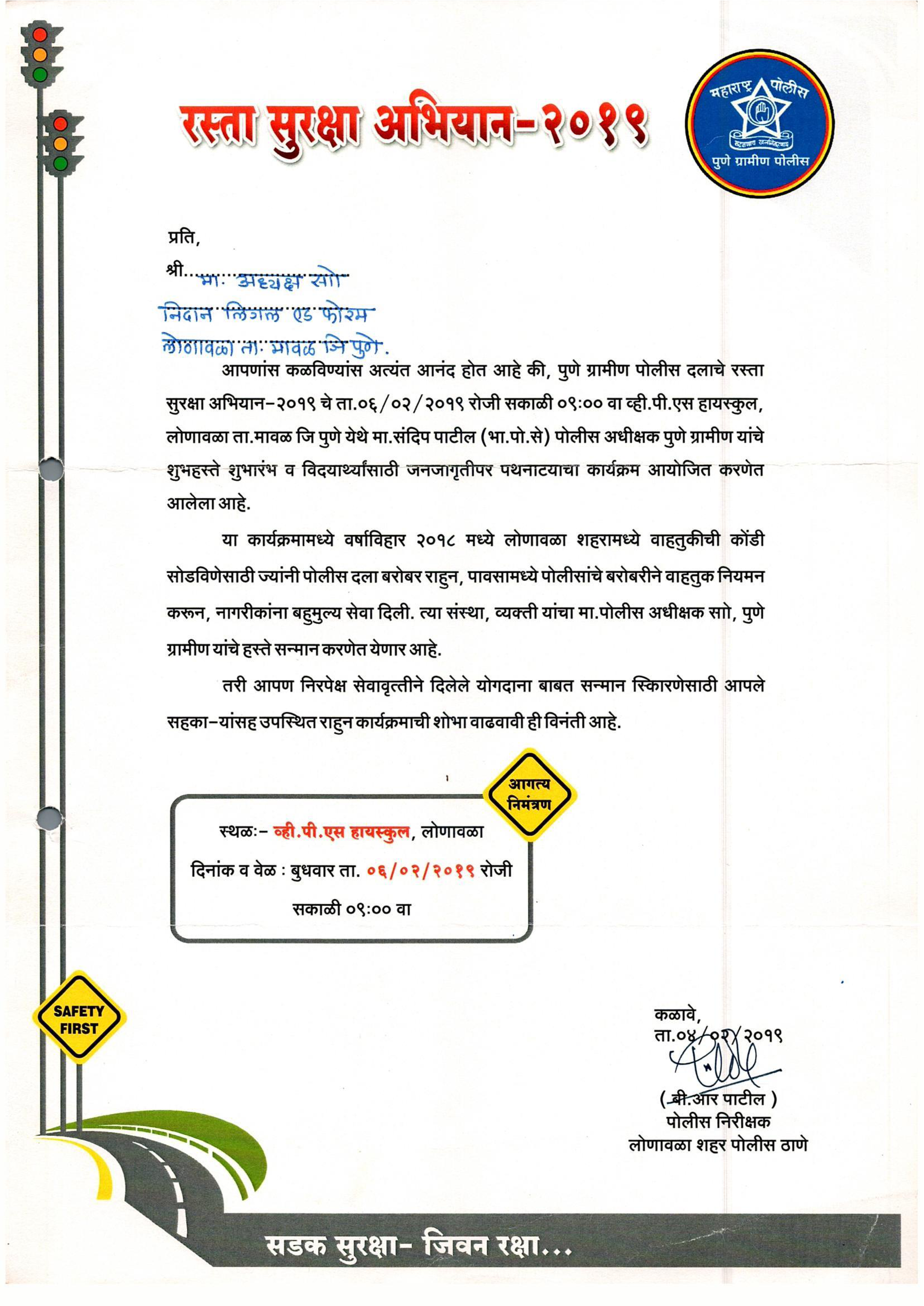 04.02.2019 - Road Safety Campaign 2019_page1.png