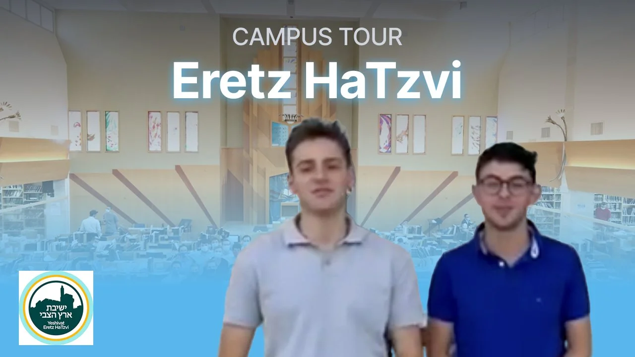Eretz Hatzvi Campus Tour 2025-2026