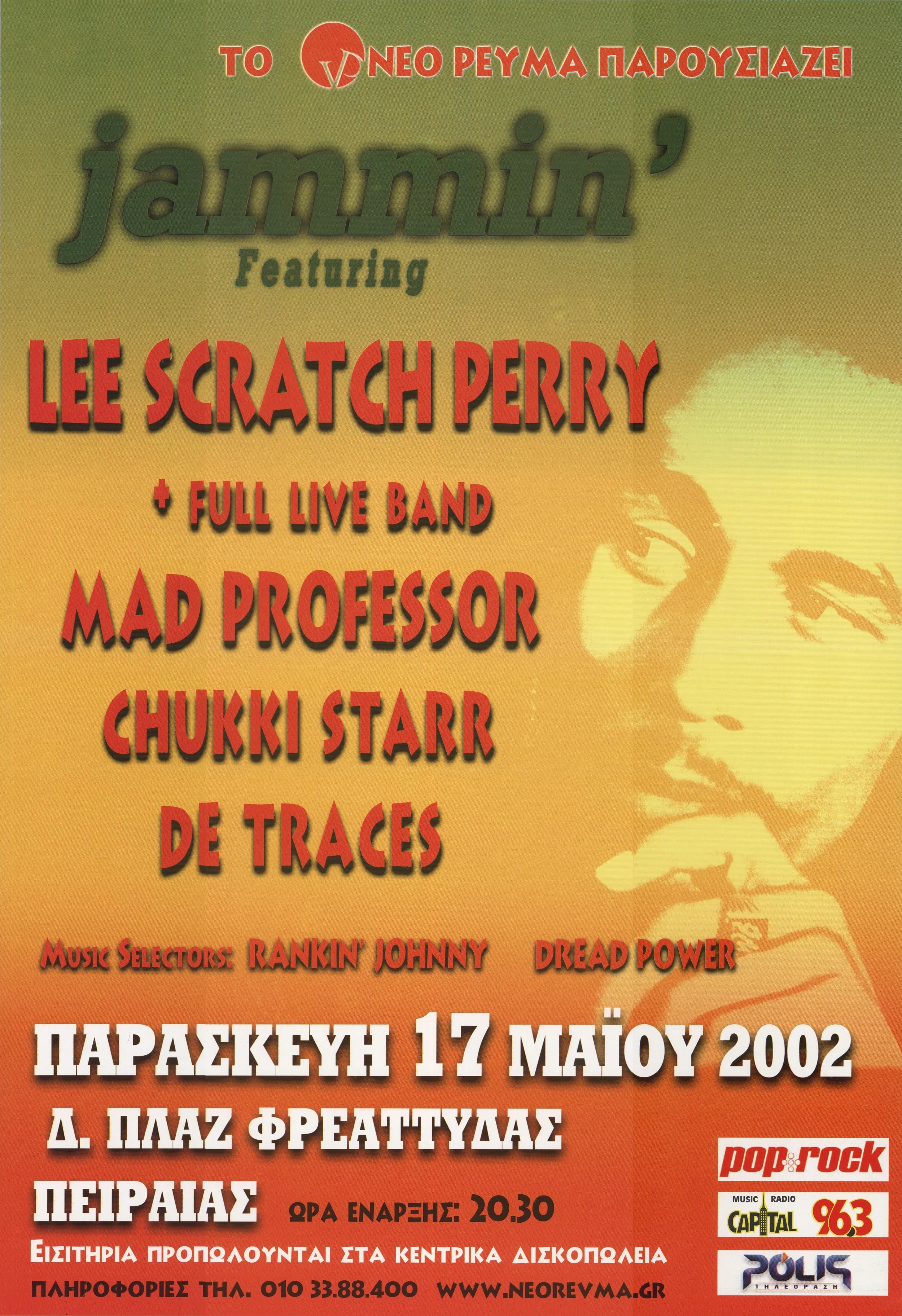 JAMMIN FESTIVAL