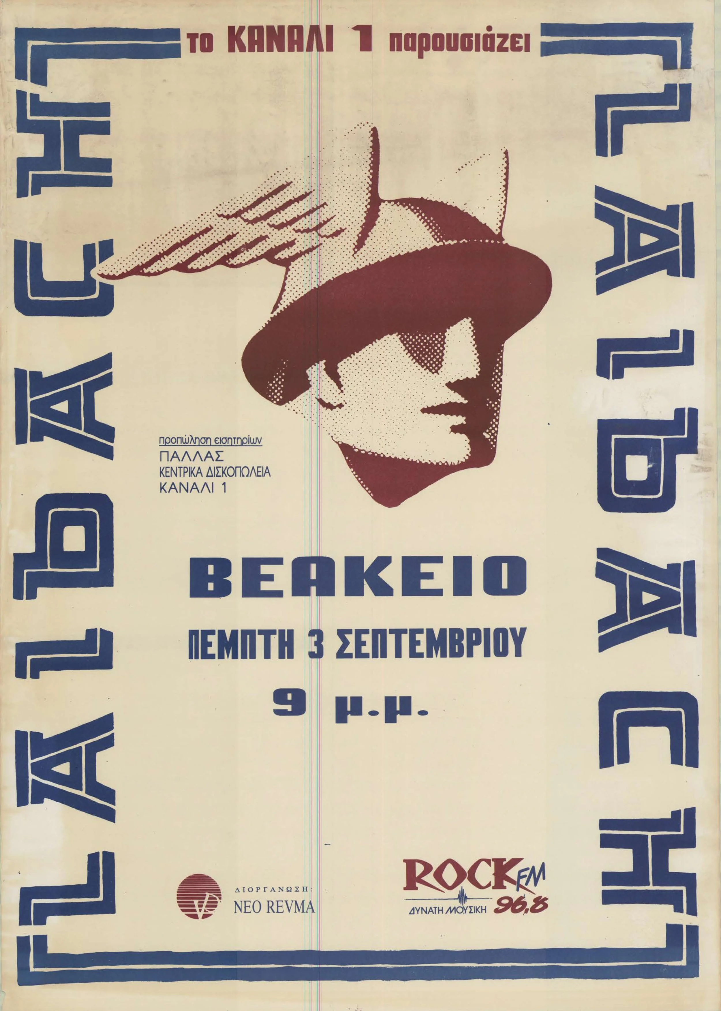 LAIBACH