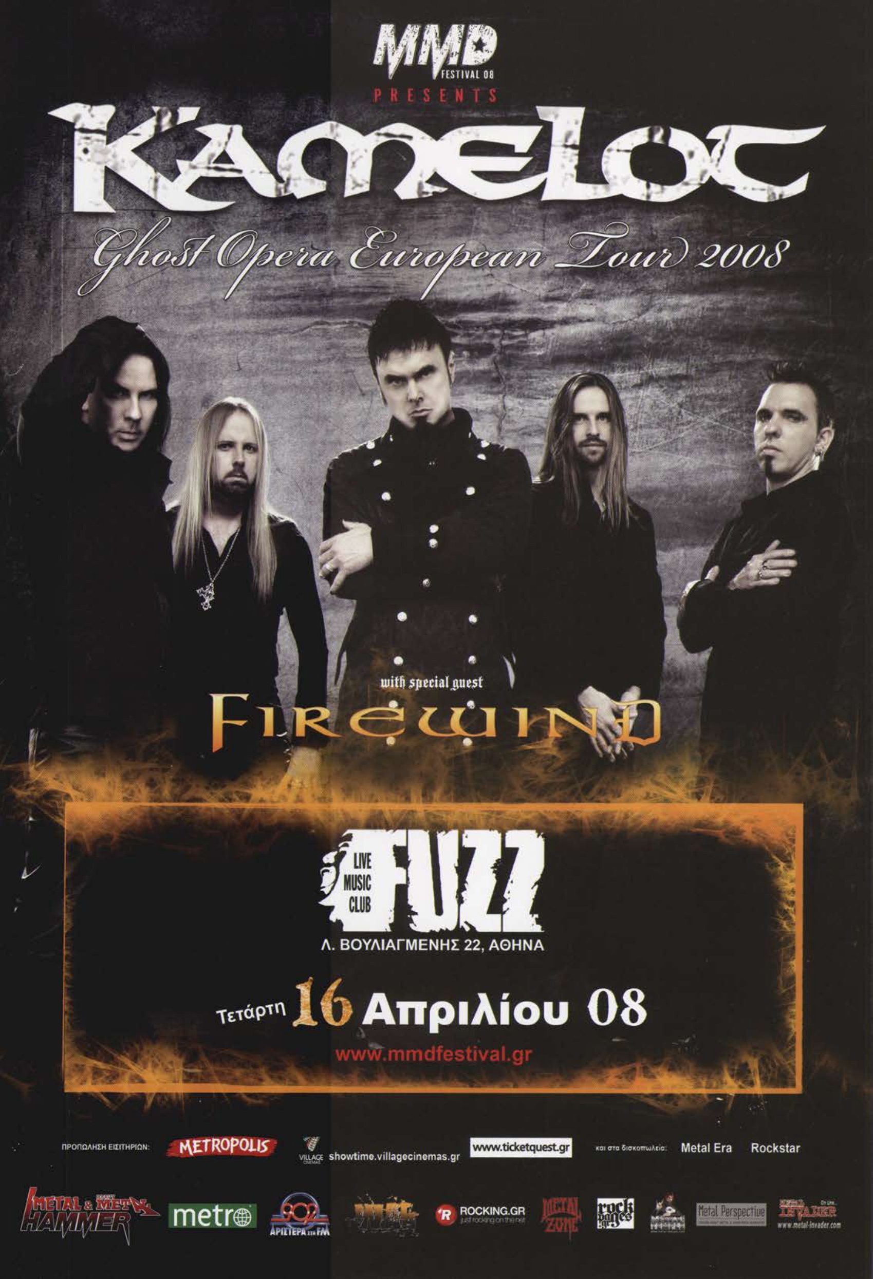 KAMELOT