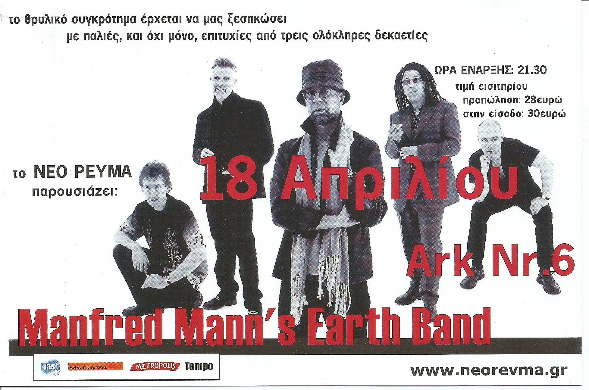 MANFRED MANN’S EARTH BAND