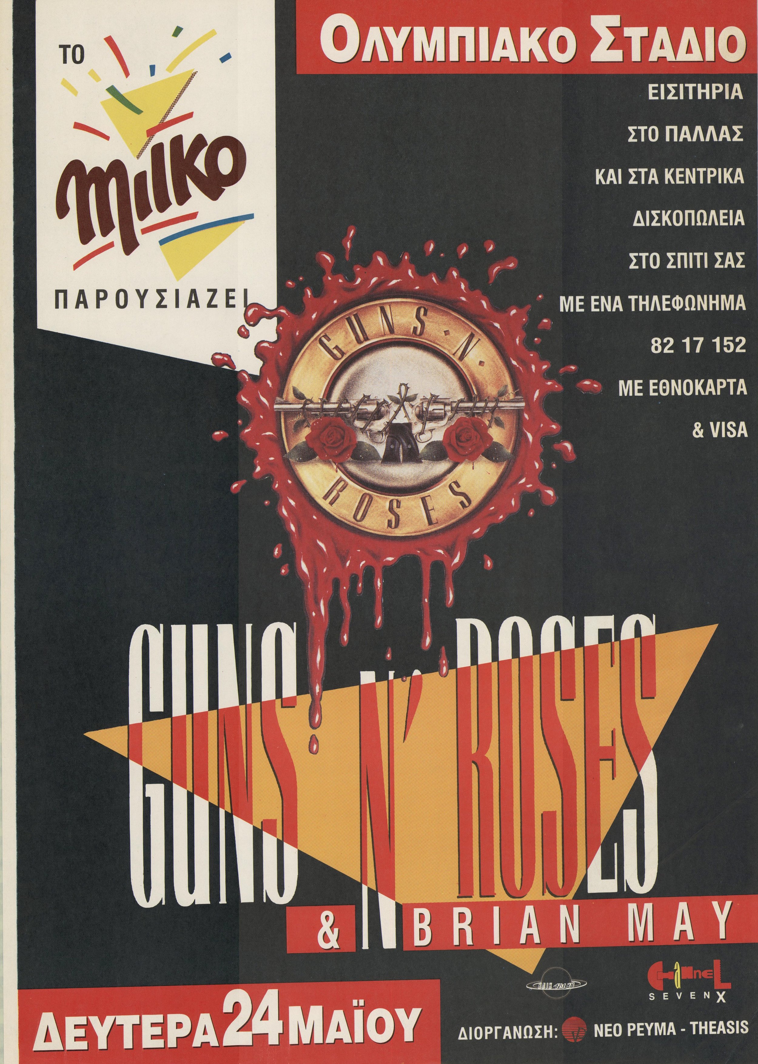 GUNS N’ ROSES