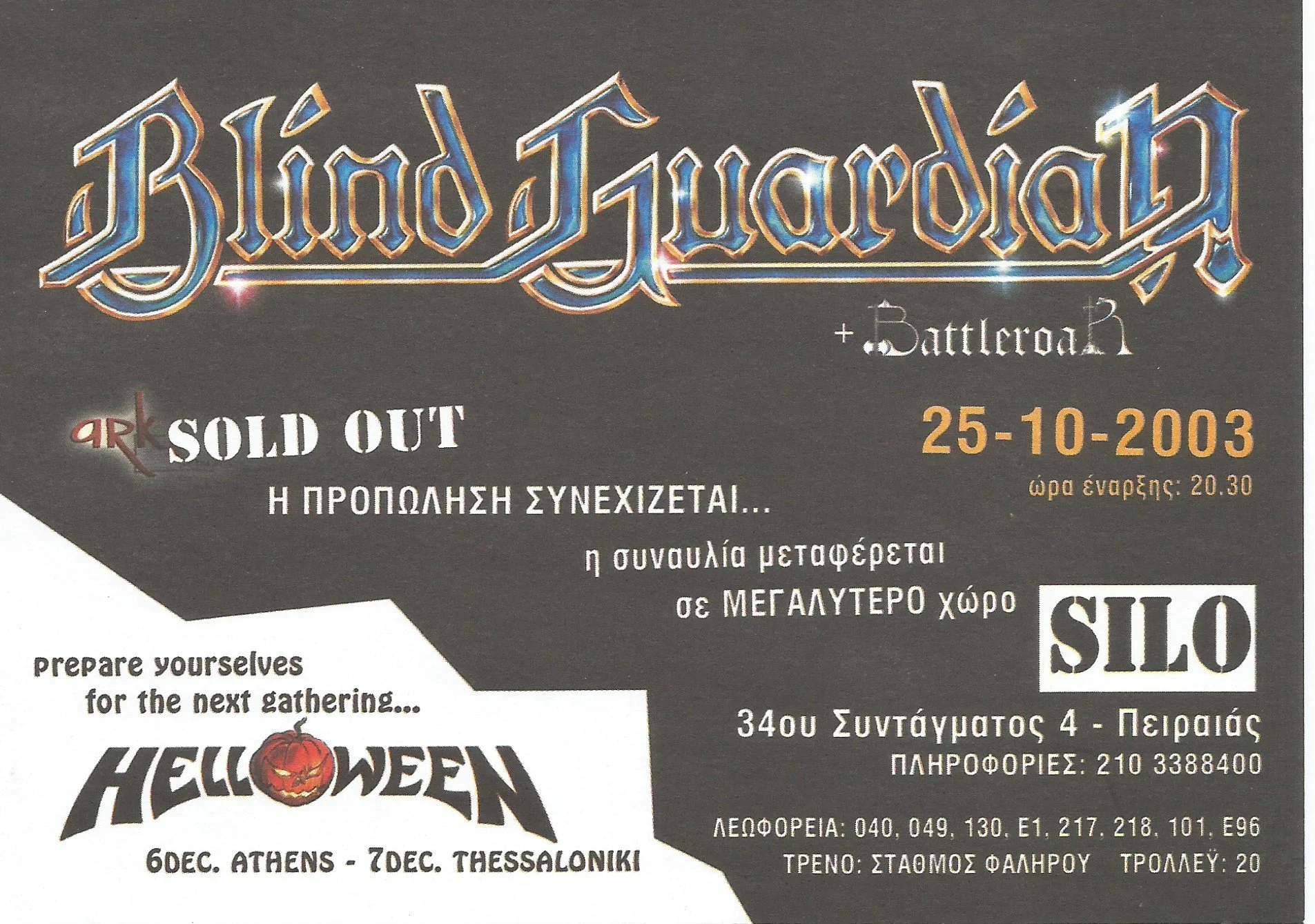 BLIND GUARDIAN