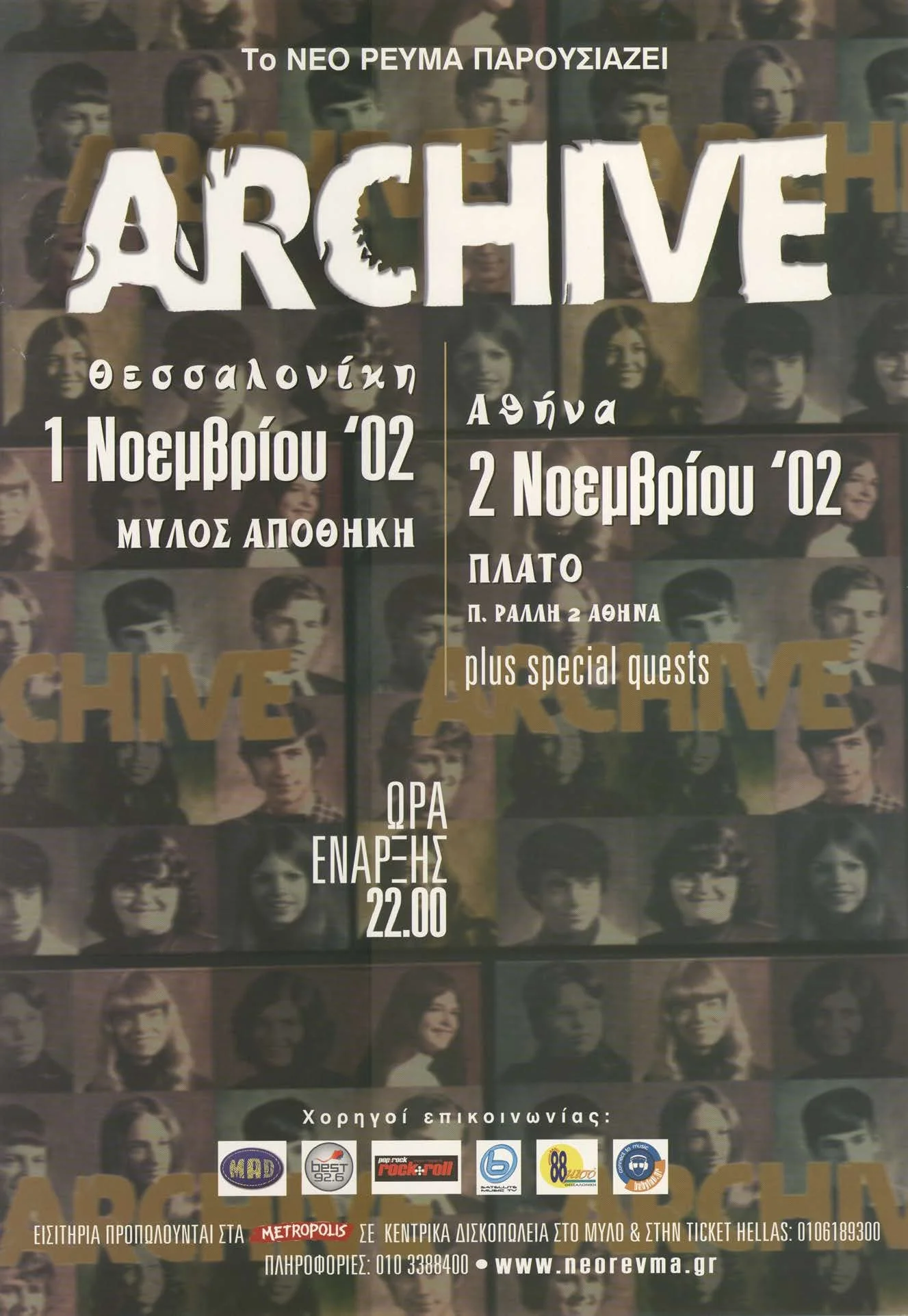 ARCHIVE