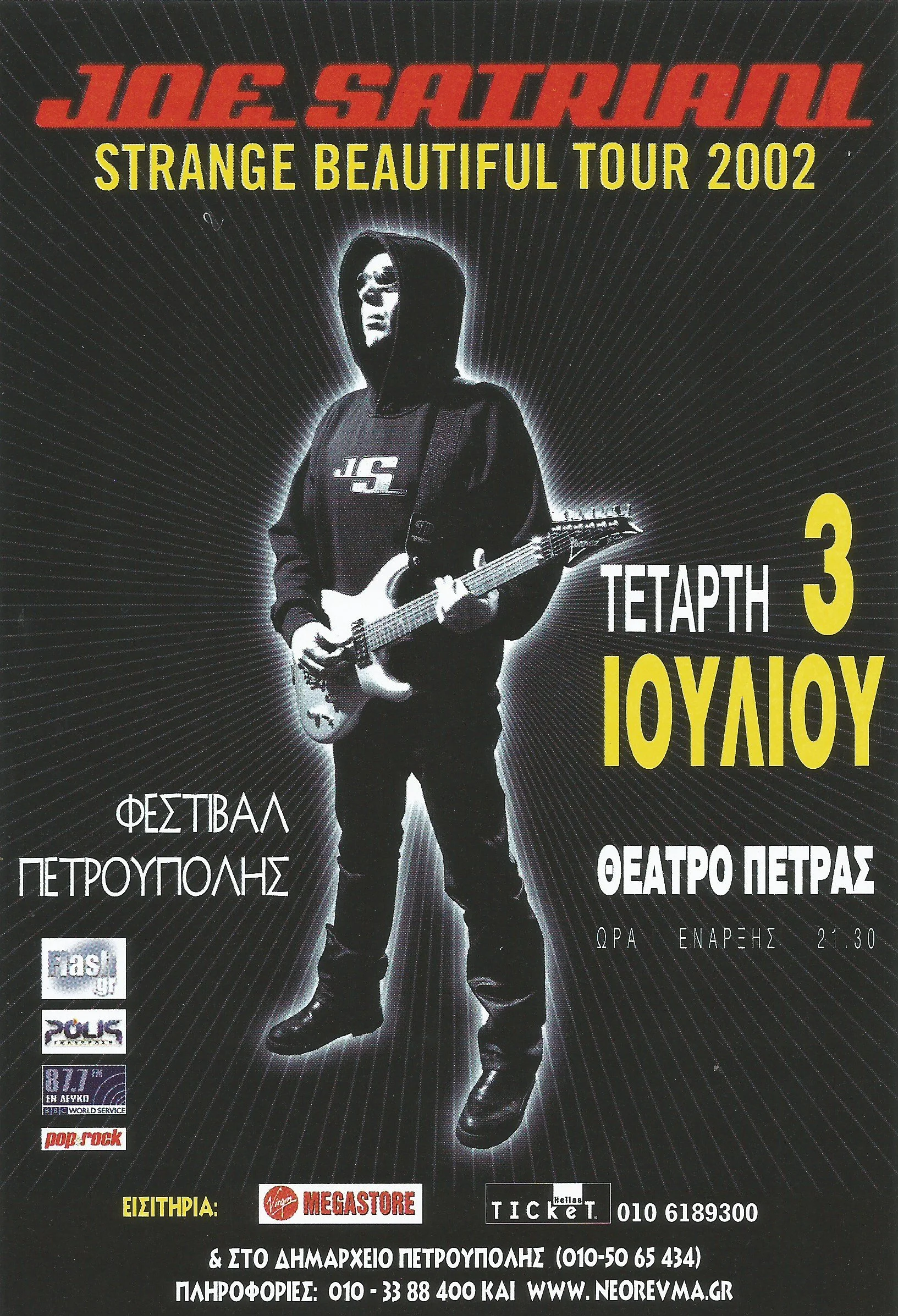 JOE SATRIANΙ