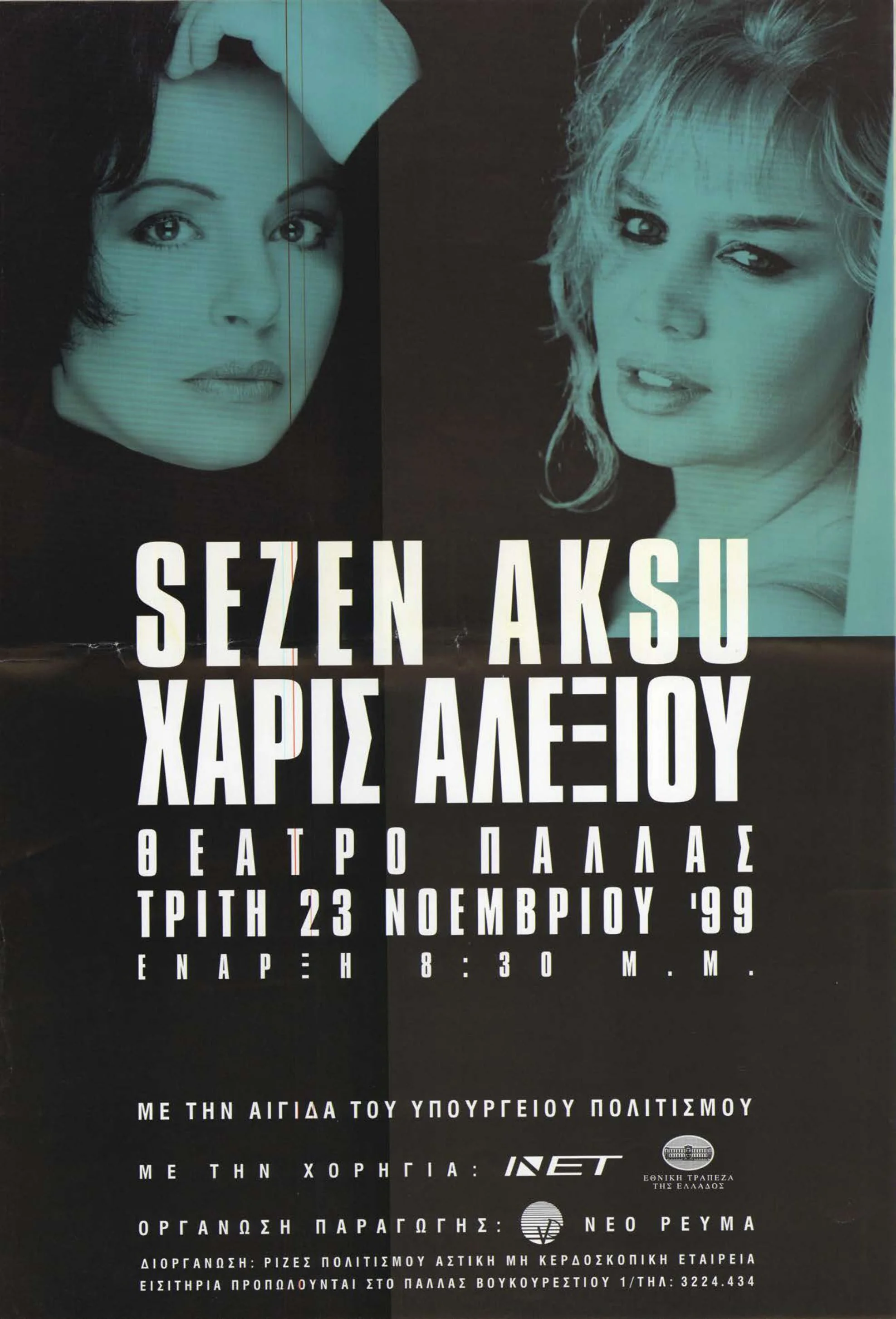SEZEN AKSU