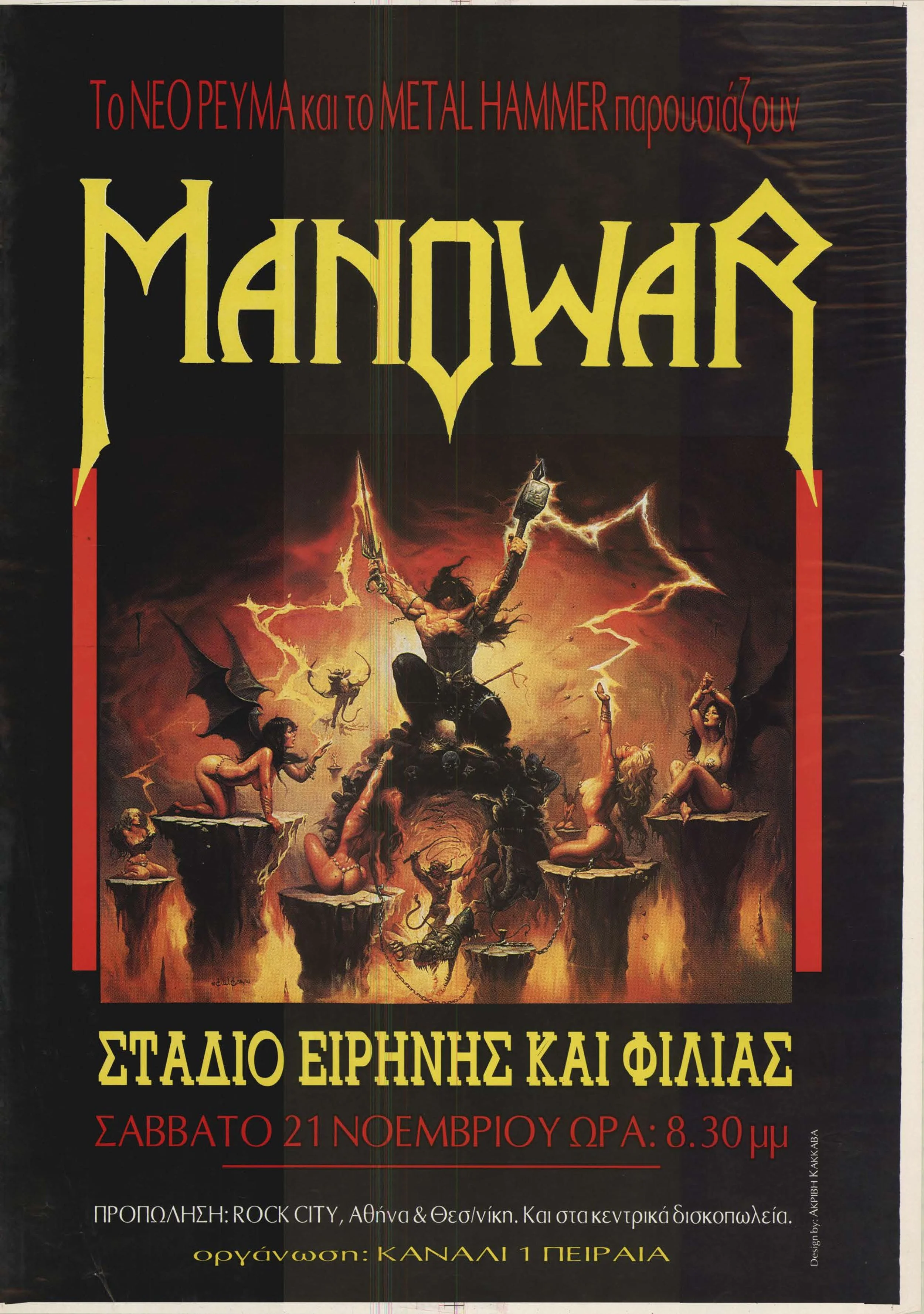 MANOWAR