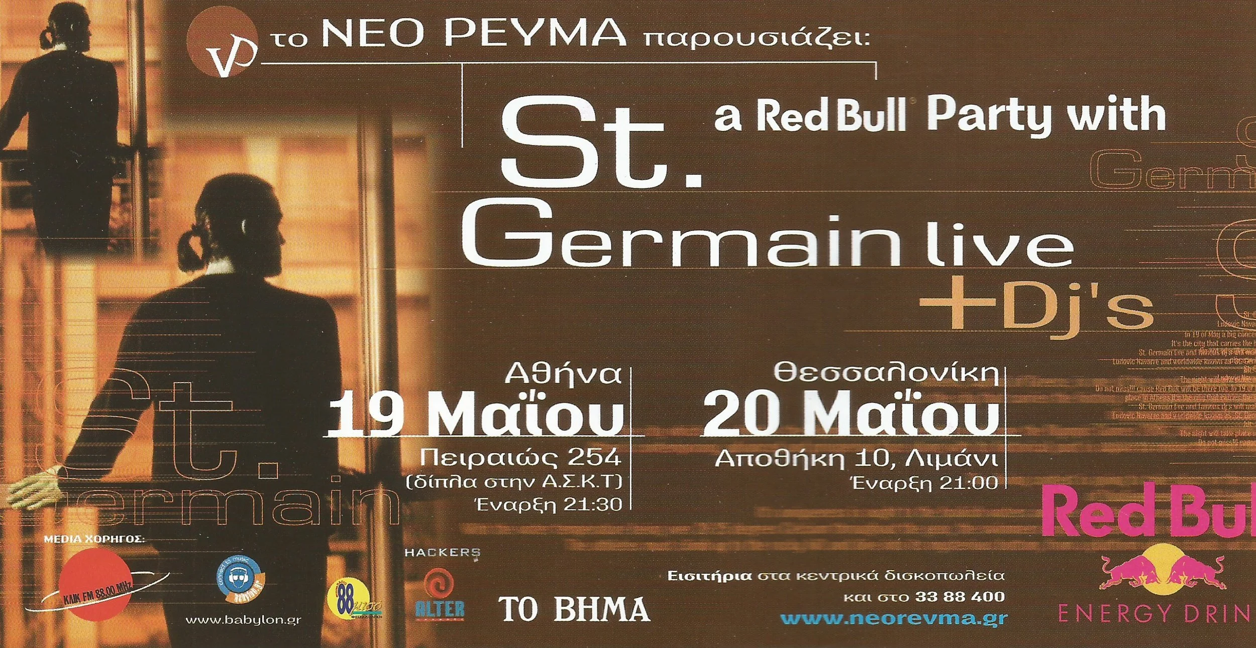 ST GERMAIN