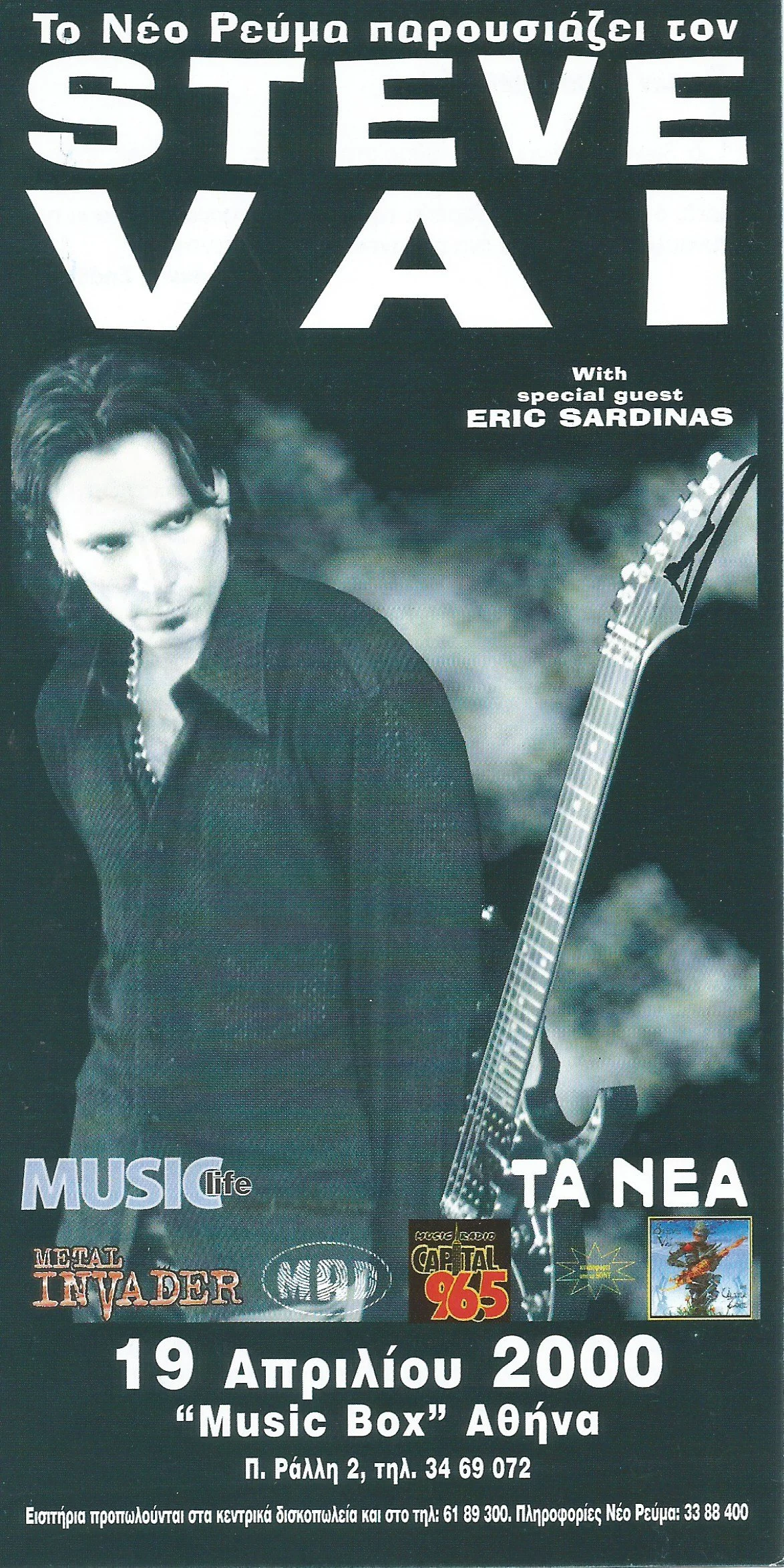 STEVE VAI