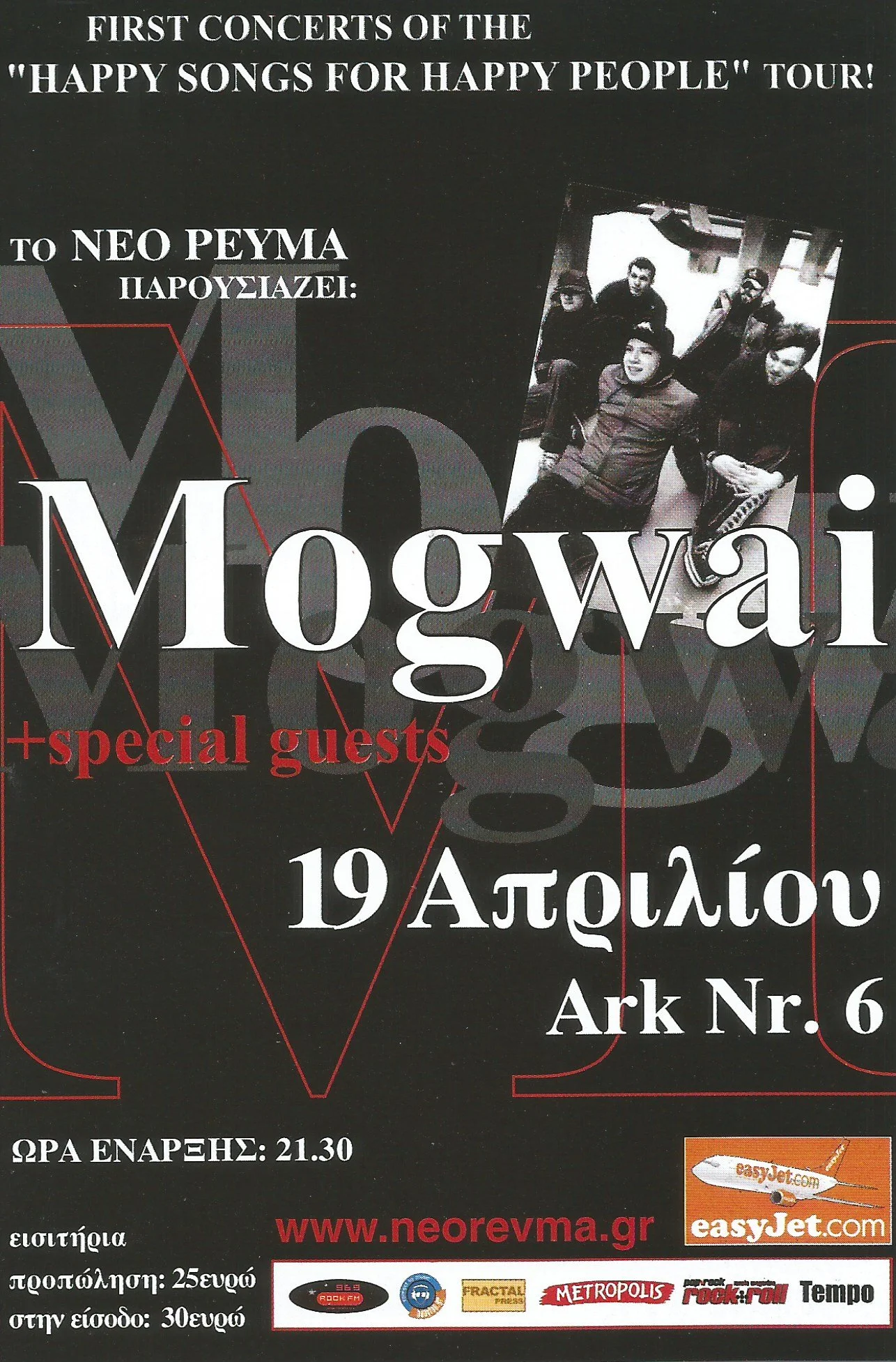 MOGWAI