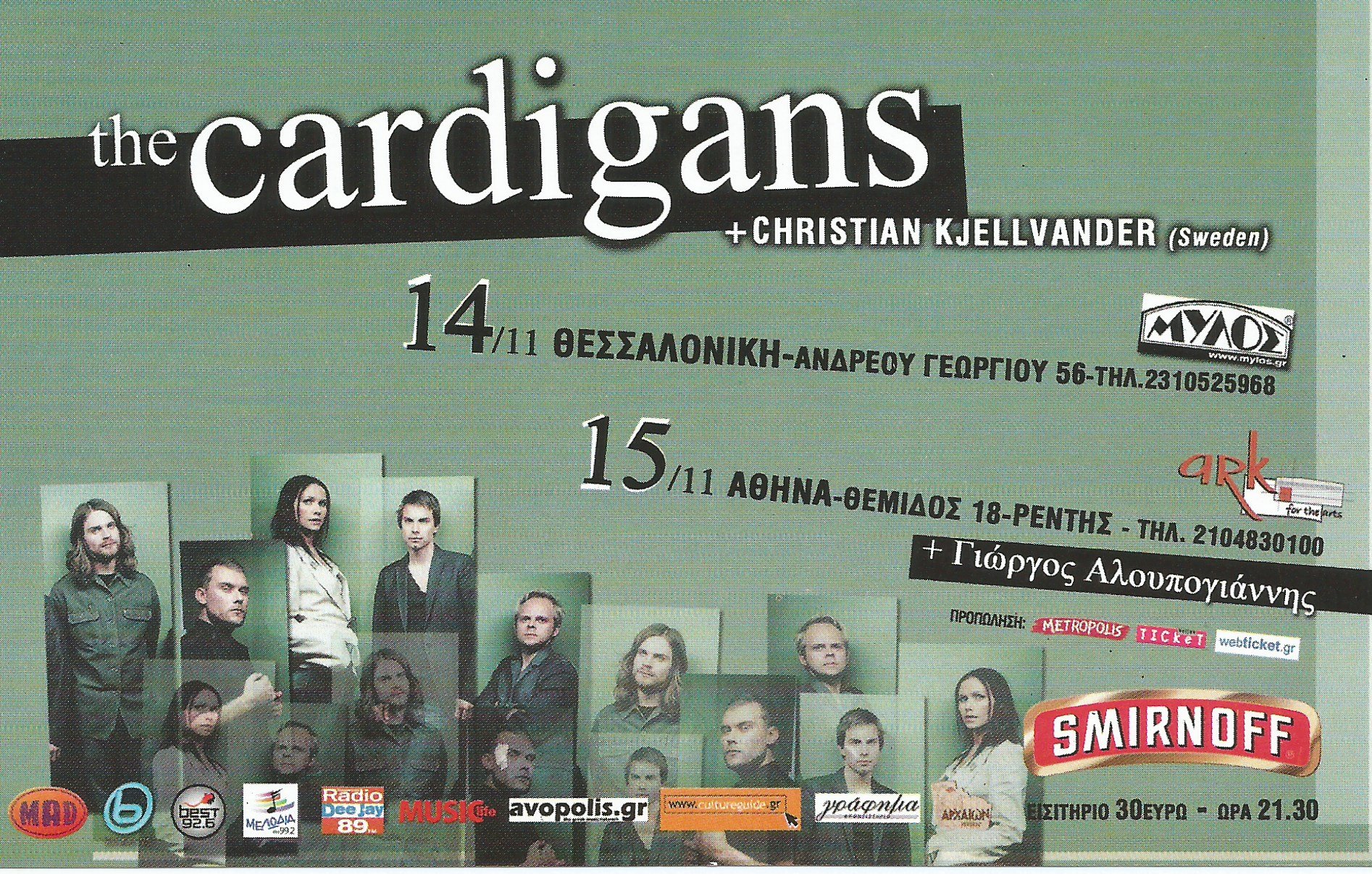 THE CARDIGANS