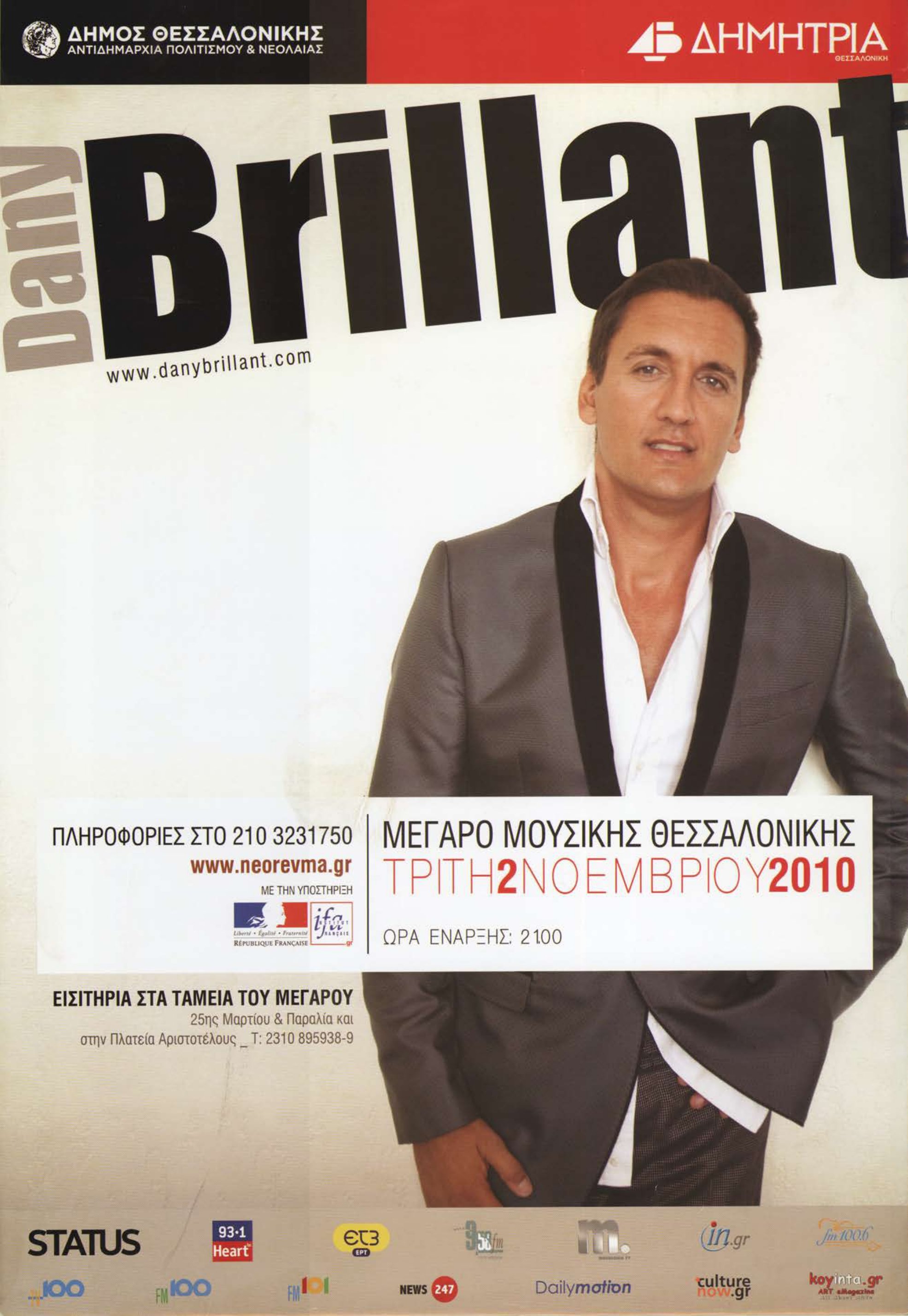 DANY BRILLANT