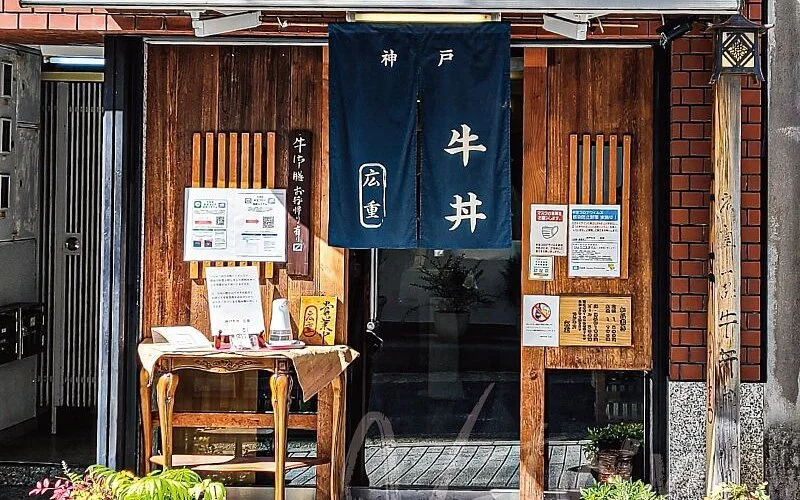 Kobe Beef in a Bowl: Kobe Gyudon Hiroshige