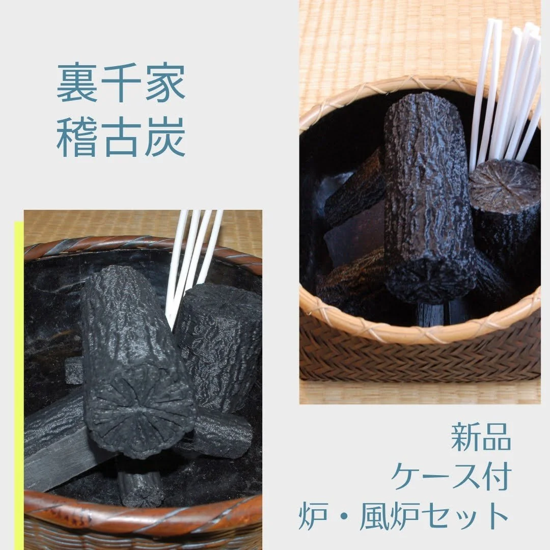 お稽古炭.com