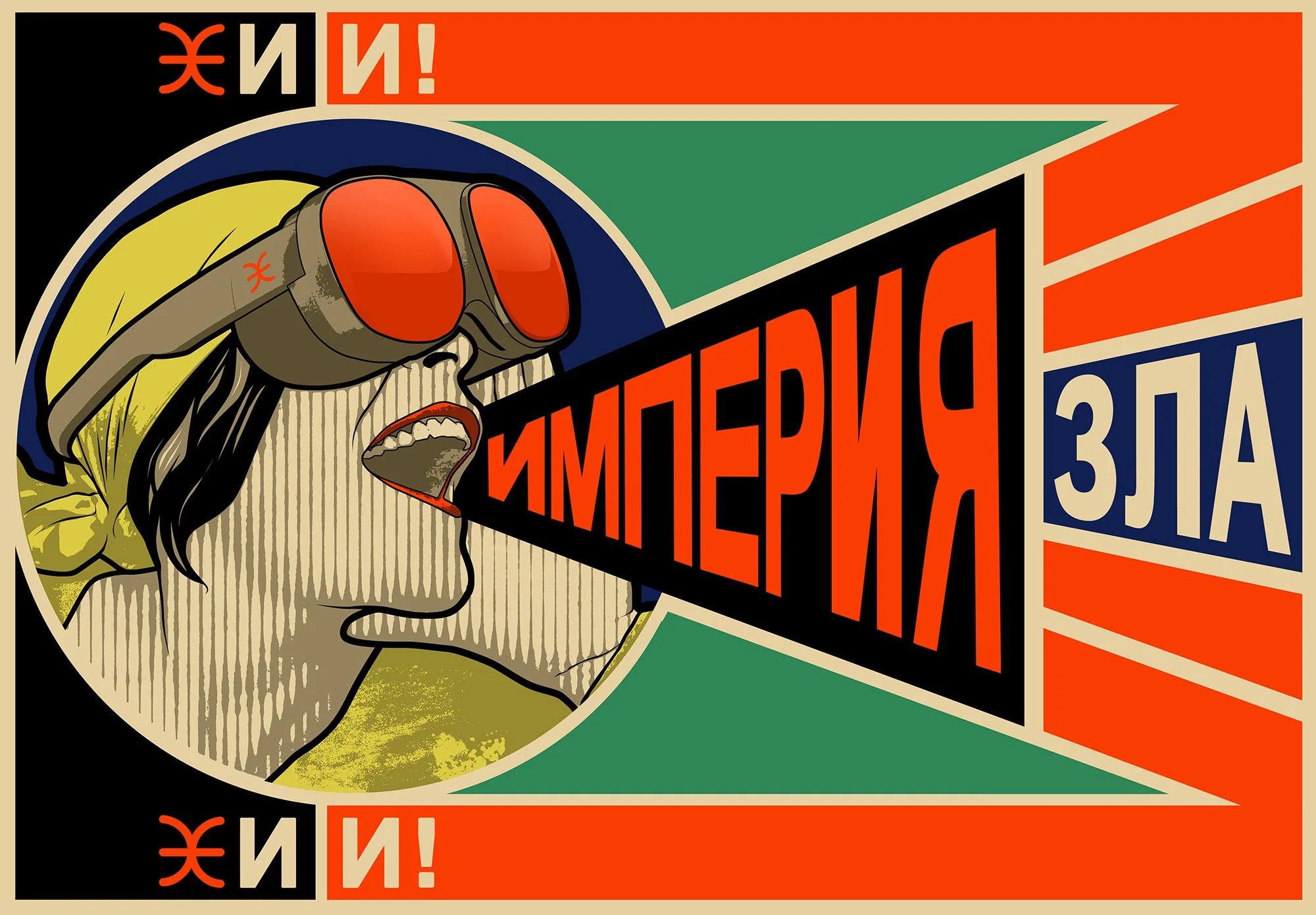 Série Evil Empire Propaganda / 2024