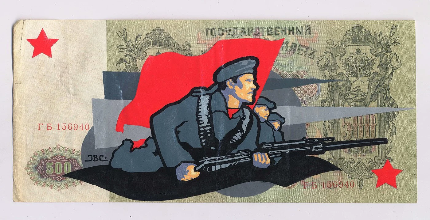 Potemkine [sur billet de banque russe d'avant la révolution] / 2021