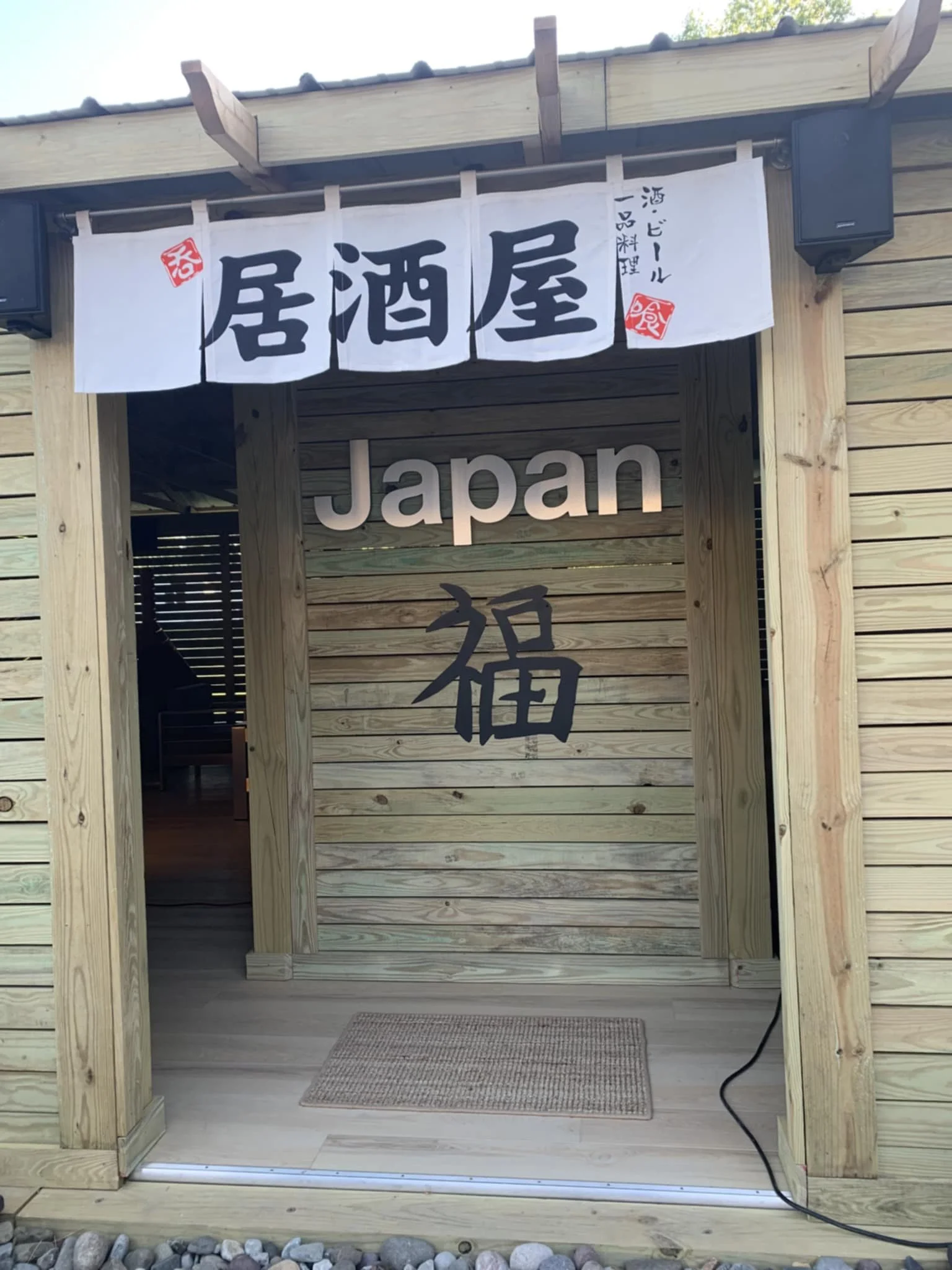 Entryway for Custom Built Asian Garden House