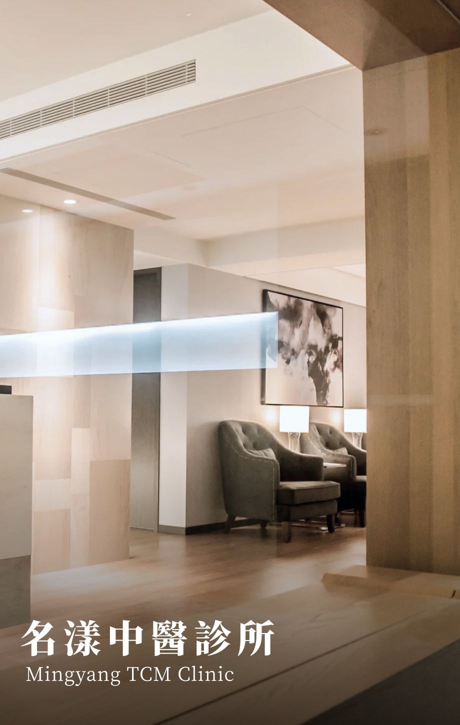 Interior of Mingyang TCM Clinic in Taipei