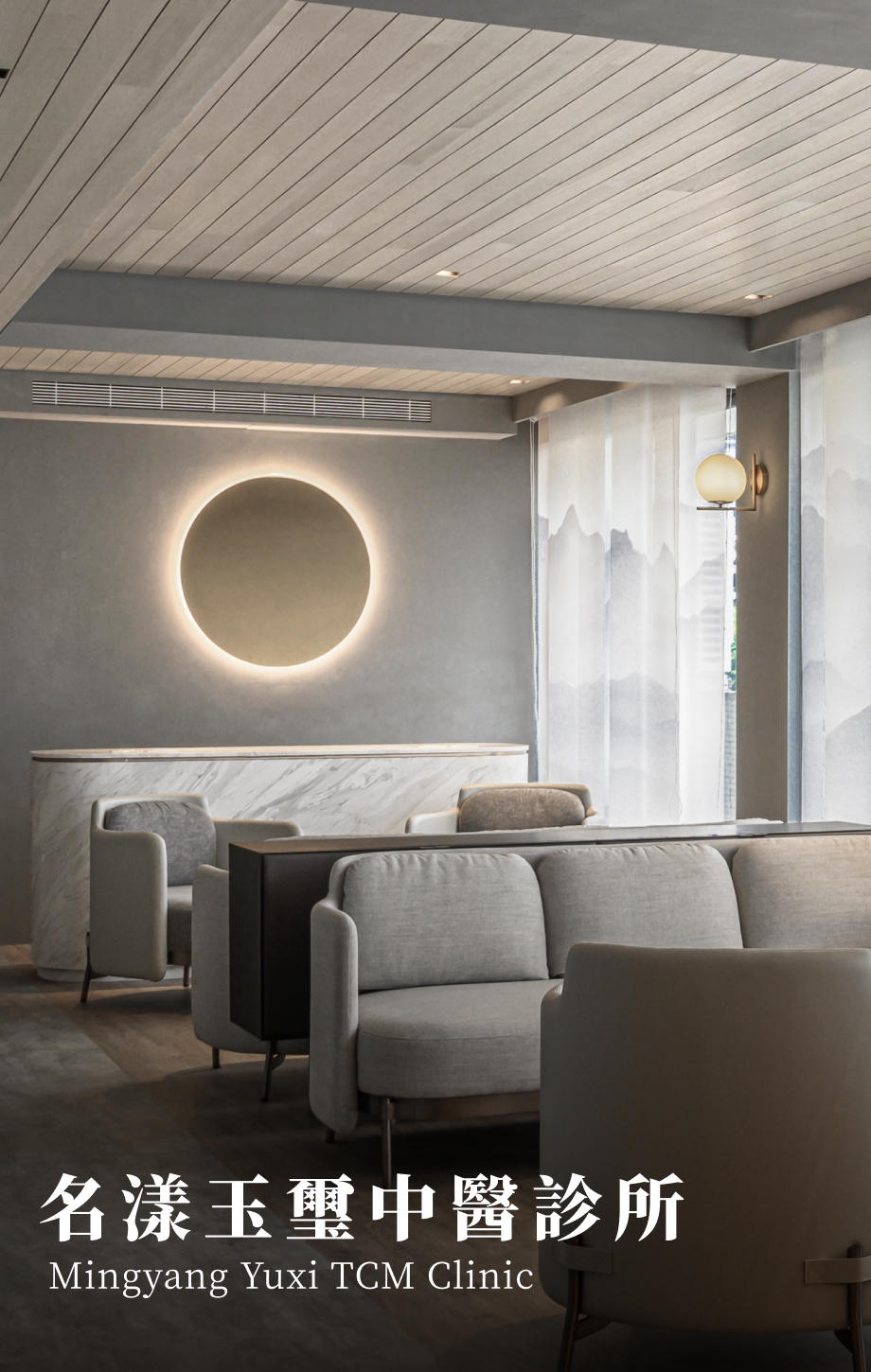 Interior of Mingyang Yuxi TCM Clinic in Taipei