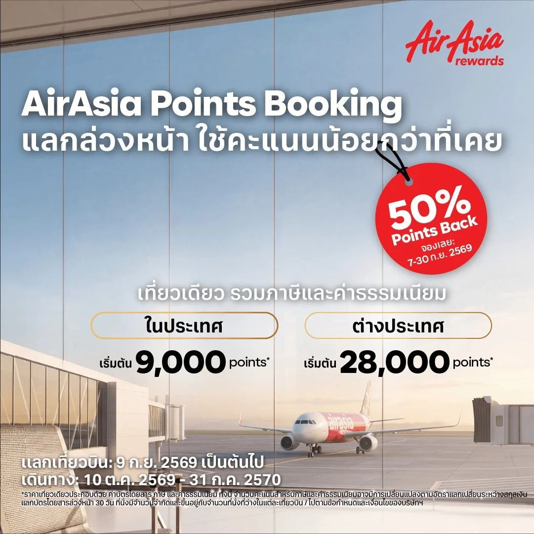 AirAsia rewards Points Booking