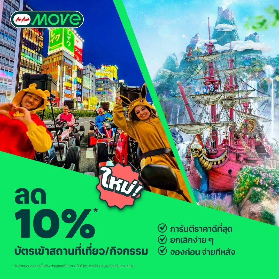 AirAsia MOVE รุกตลาดกิจกรรมท่องเที่ยวทั่วโลก เพิ่มฟีเจอร์ ‘Attractions’ บนแอปฯ เดียวครบวงจร