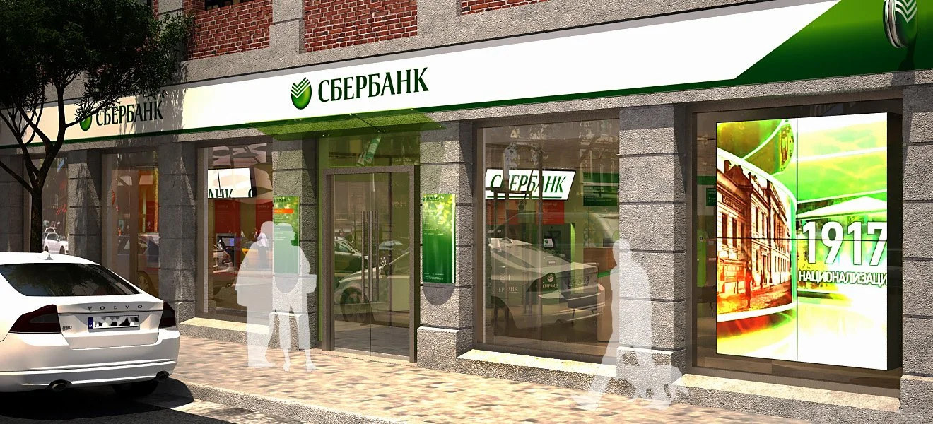 Sberbank-4.jpg