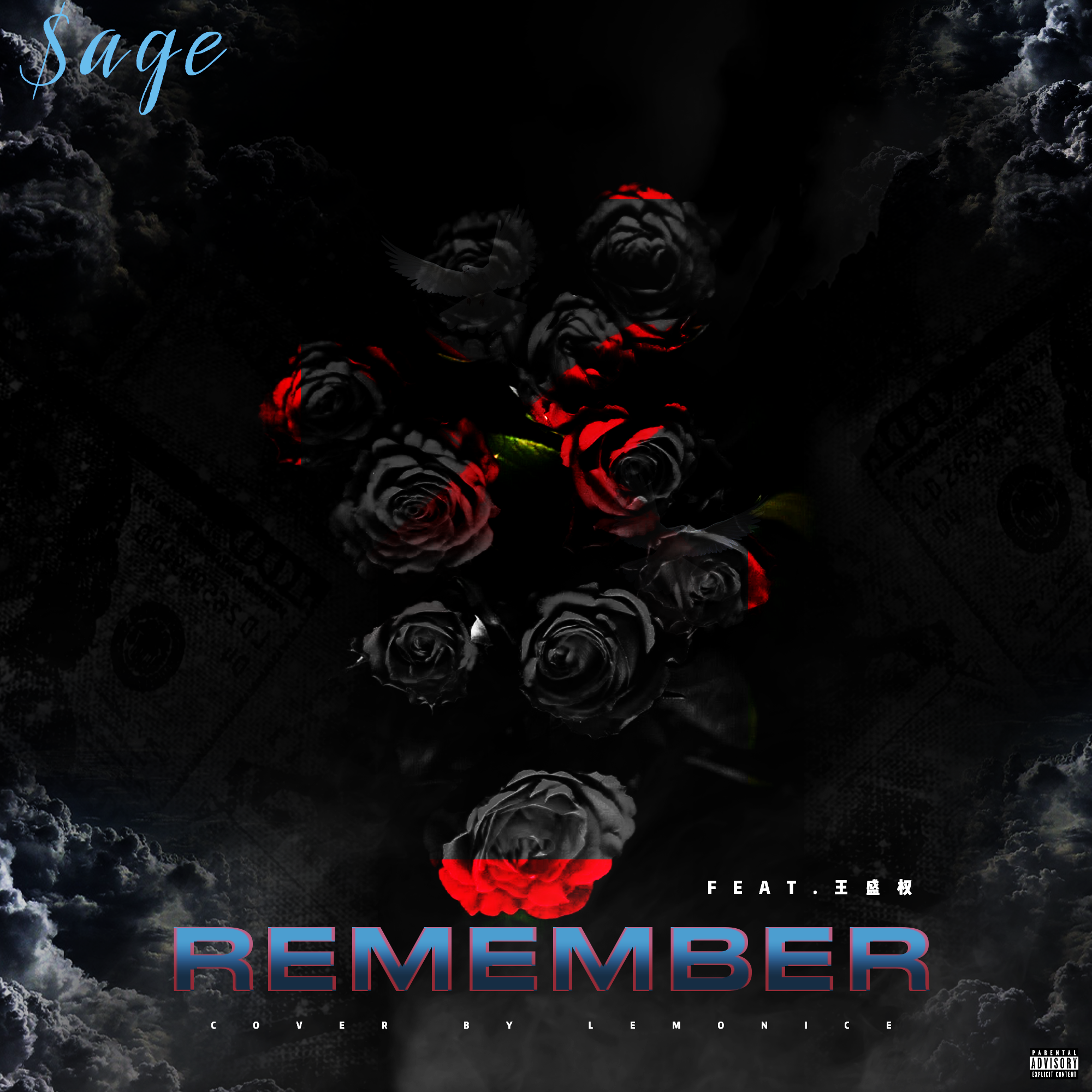 铭记 cover.png