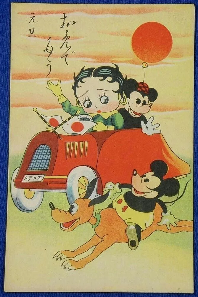 Vintage Greeting Card featuring Betty Boop, Mickey Mouse and Goofy.